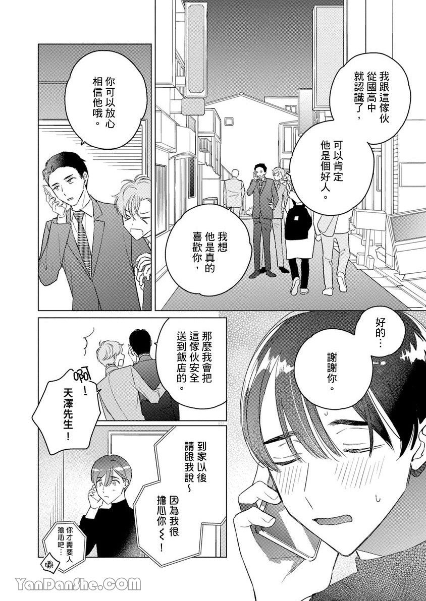 《受试者α的强制发情纪录》漫画最新章节第4话免费下拉式在线观看章节第【25】张图片