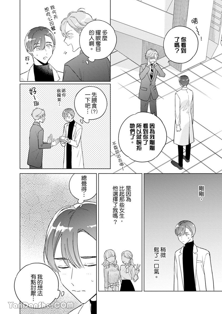 《受试者α的强制发情纪录》漫画最新章节第4话免费下拉式在线观看章节第【5】张图片