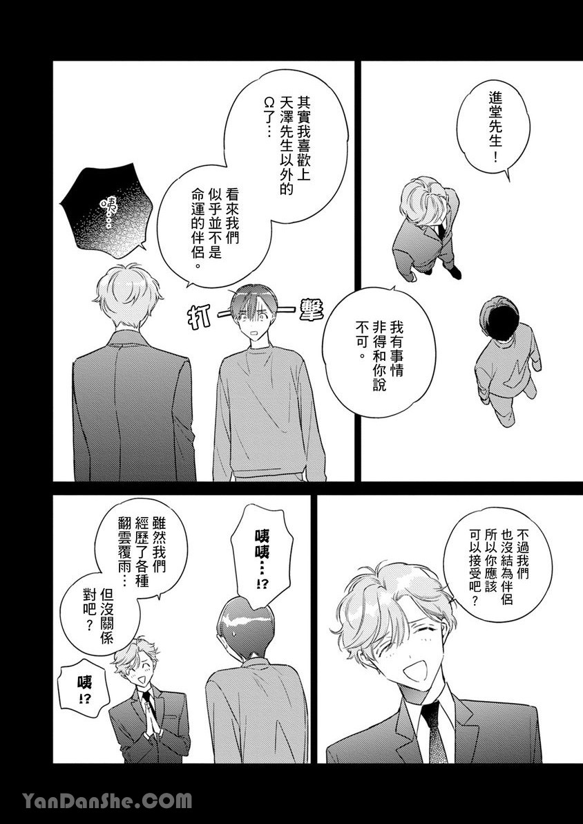 《受试者α的强制发情纪录》漫画最新章节第4话免费下拉式在线观看章节第【9】张图片