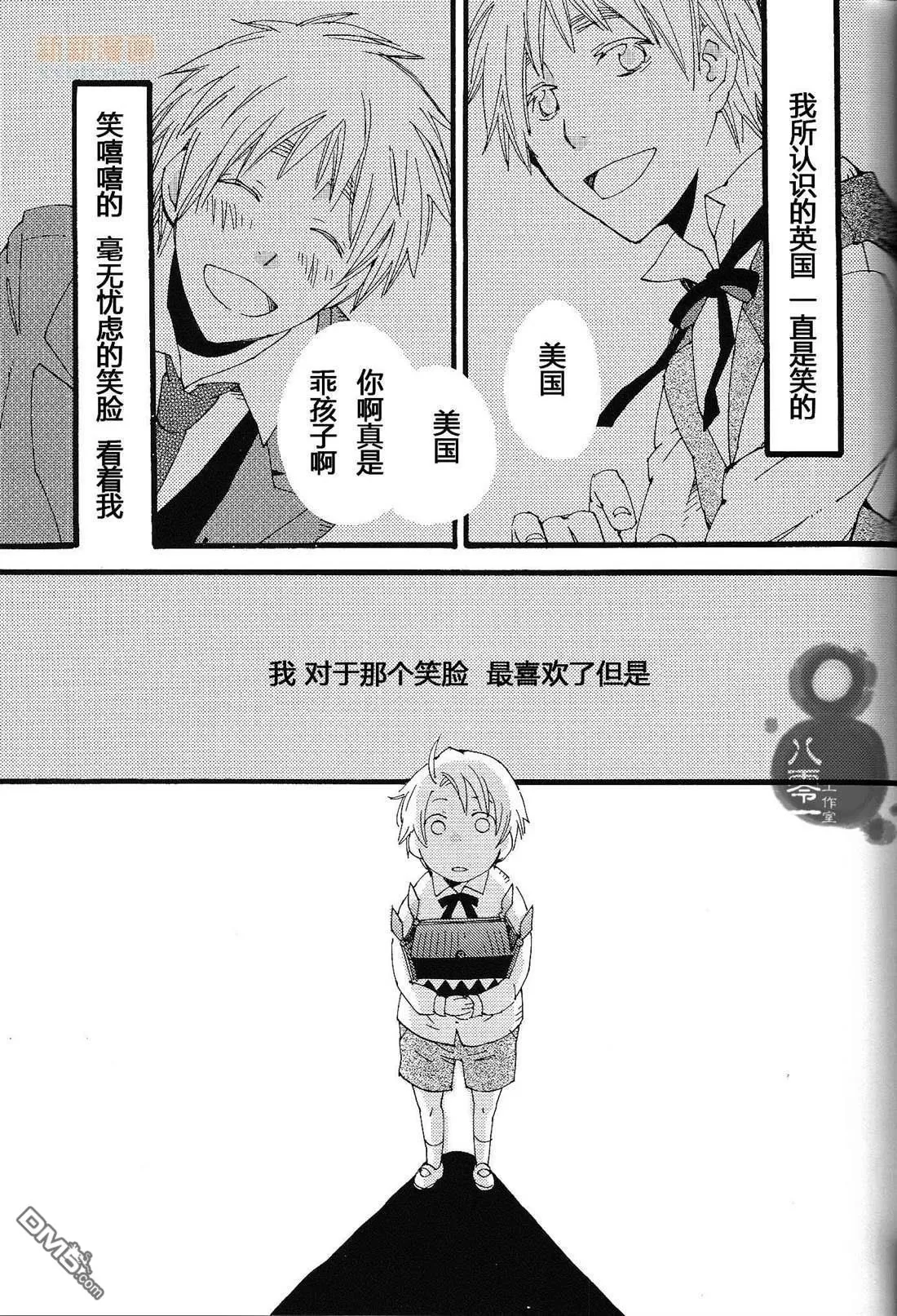 《3秒规则》漫画最新章节 第1话 免费下拉式在线观看章节第【2】张图片