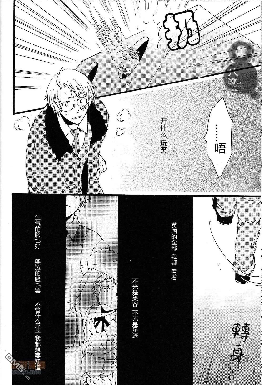 《3秒规则》漫画最新章节 第1话 免费下拉式在线观看章节第【13】张图片