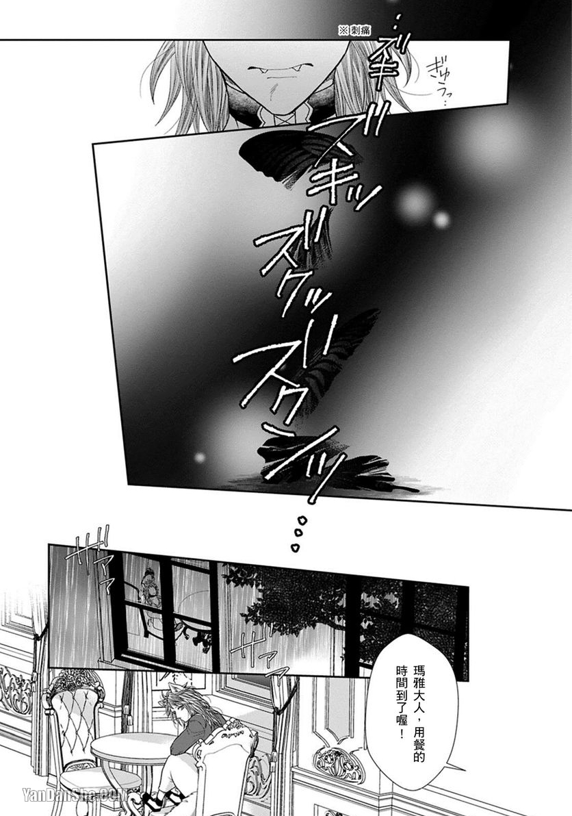 《禁爱～兽人α与Ω的恋情～》漫画最新章节第3话免费下拉式在线观看章节第【26】张图片