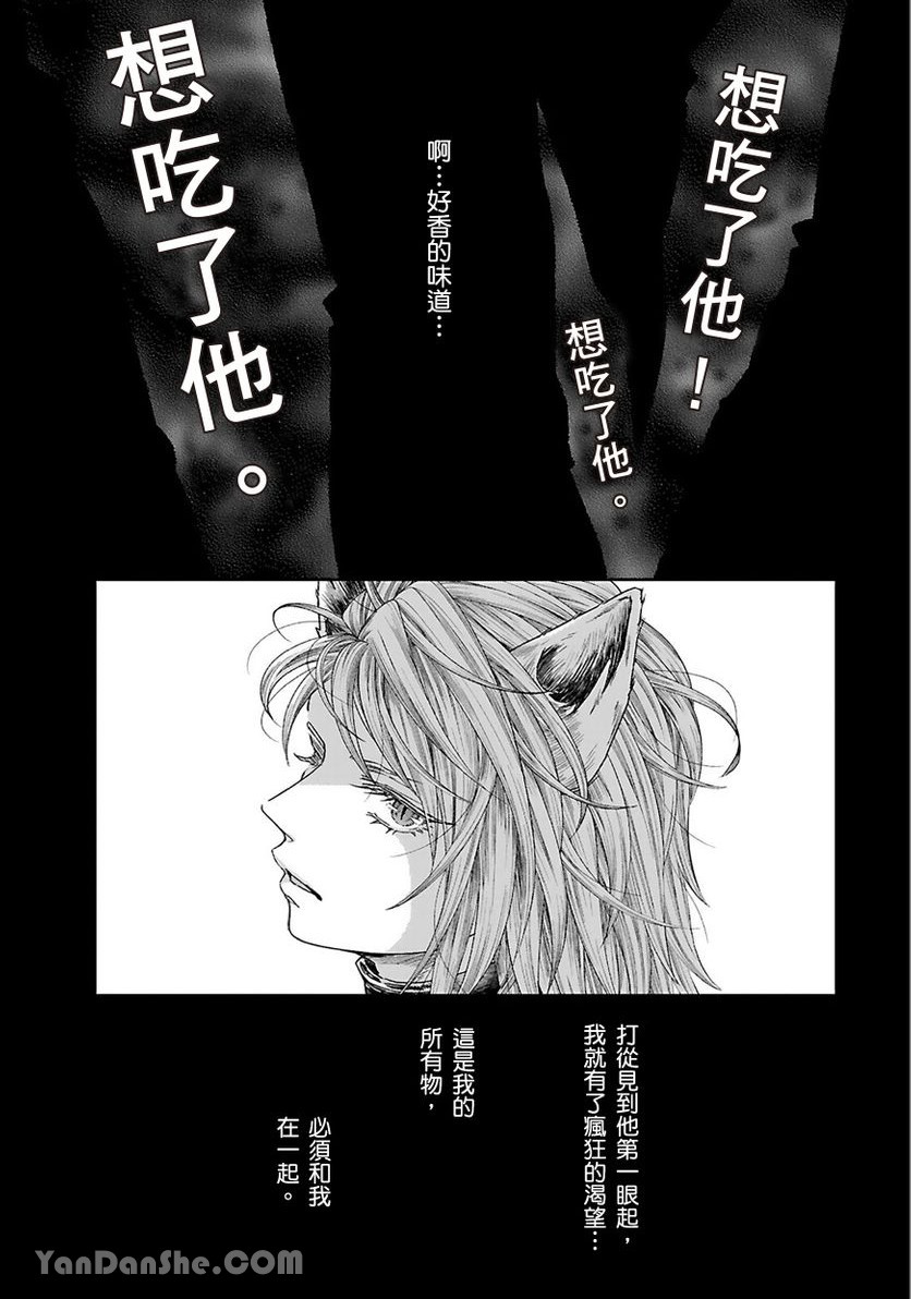 《禁爱～兽人α与Ω的恋情～》漫画最新章节第6话免费下拉式在线观看章节第【27】张图片