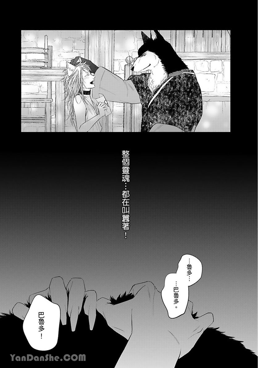 《禁爱～兽人α与Ω的恋情～》漫画最新章节第6话免费下拉式在线观看章节第【28】张图片