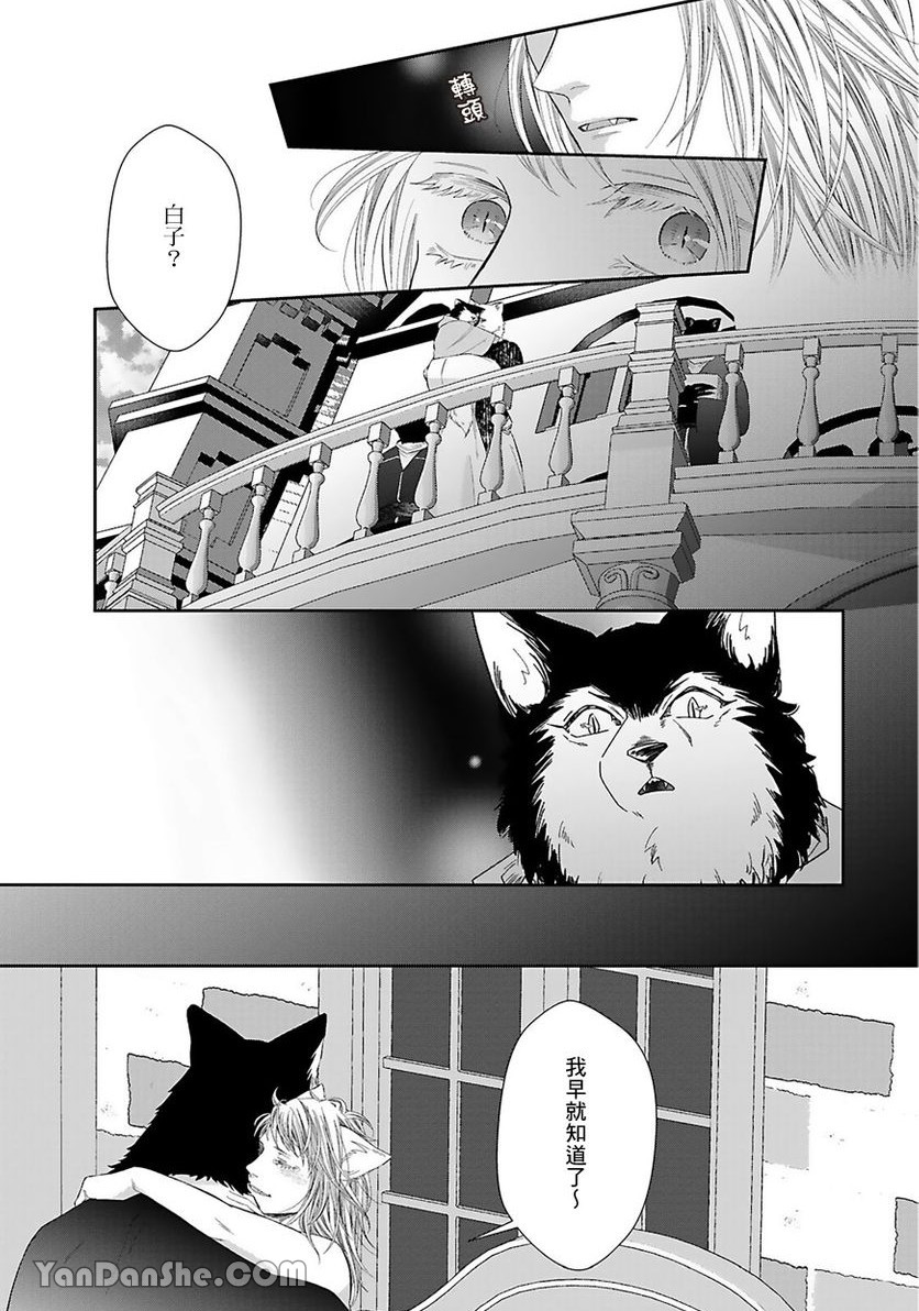 《禁爱～兽人α与Ω的恋情～》漫画最新章节第6话免费下拉式在线观看章节第【33】张图片