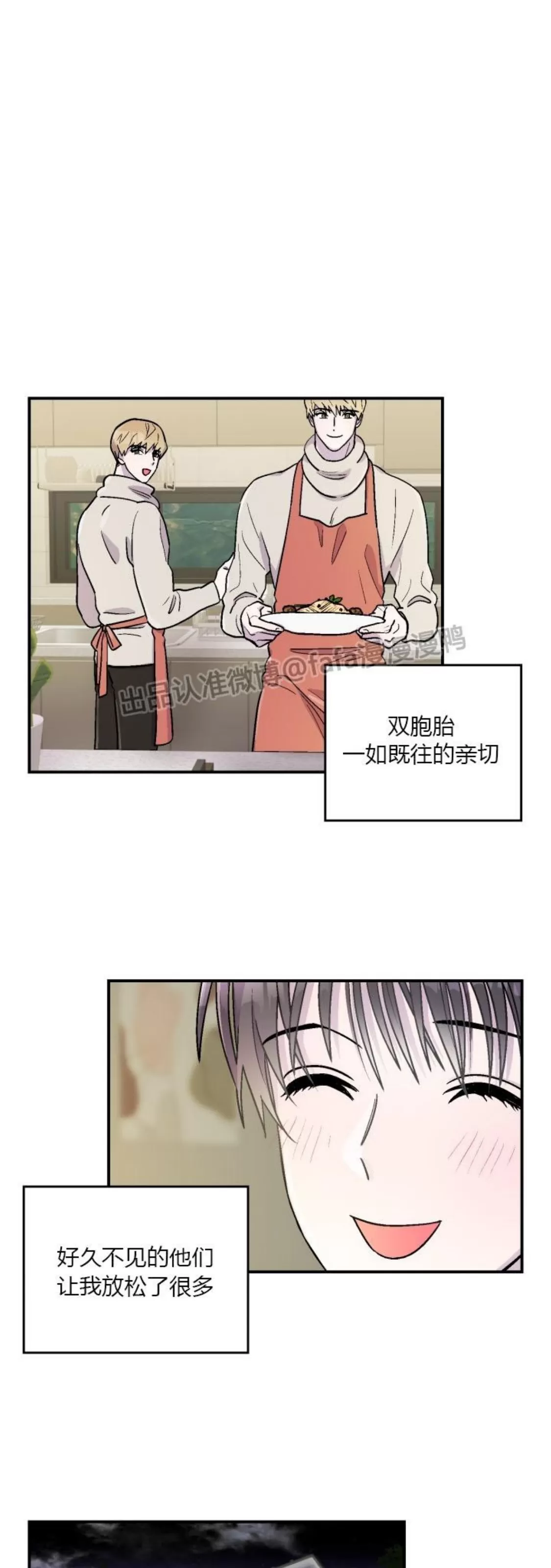 《双胞胎与我》漫画最新章节第01话免费下拉式在线观看章节第【37】张图片