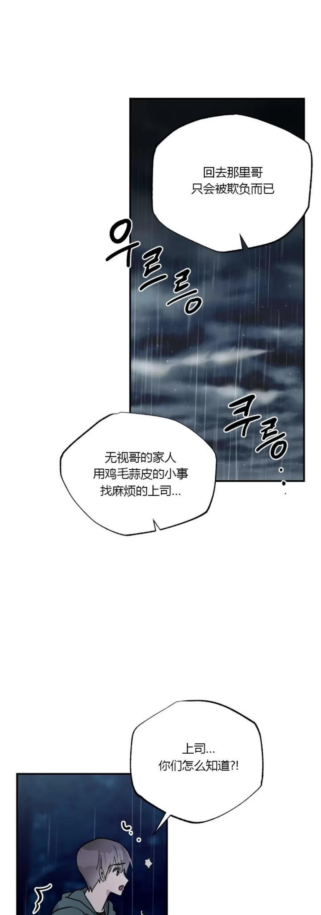 《双胞胎与我》漫画最新章节第06话免费下拉式在线观看章节第【20】张图片