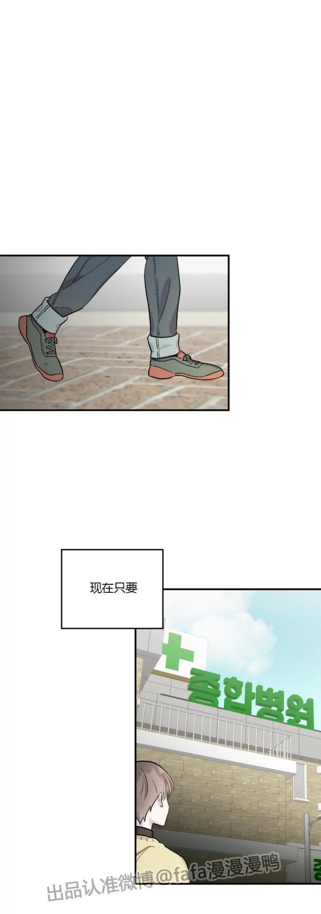 《双胞胎与我》漫画最新章节第06话免费下拉式在线观看章节第【36】张图片