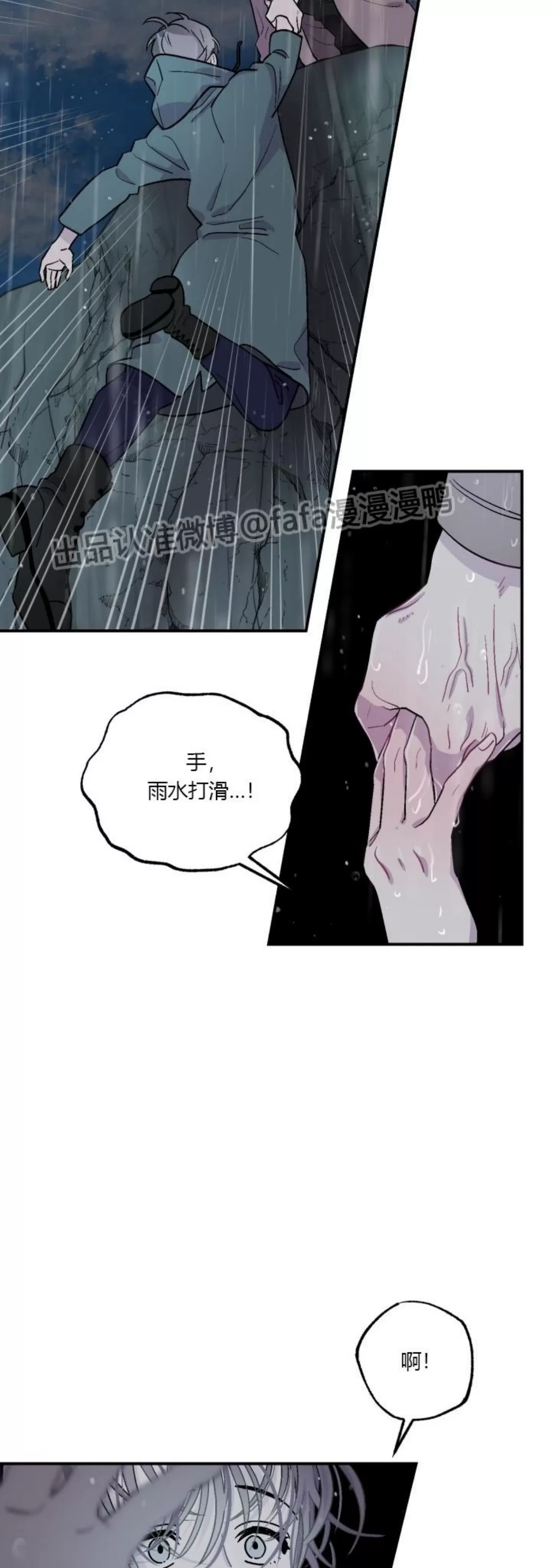 《双胞胎与我》漫画最新章节第06话免费下拉式在线观看章节第【24】张图片