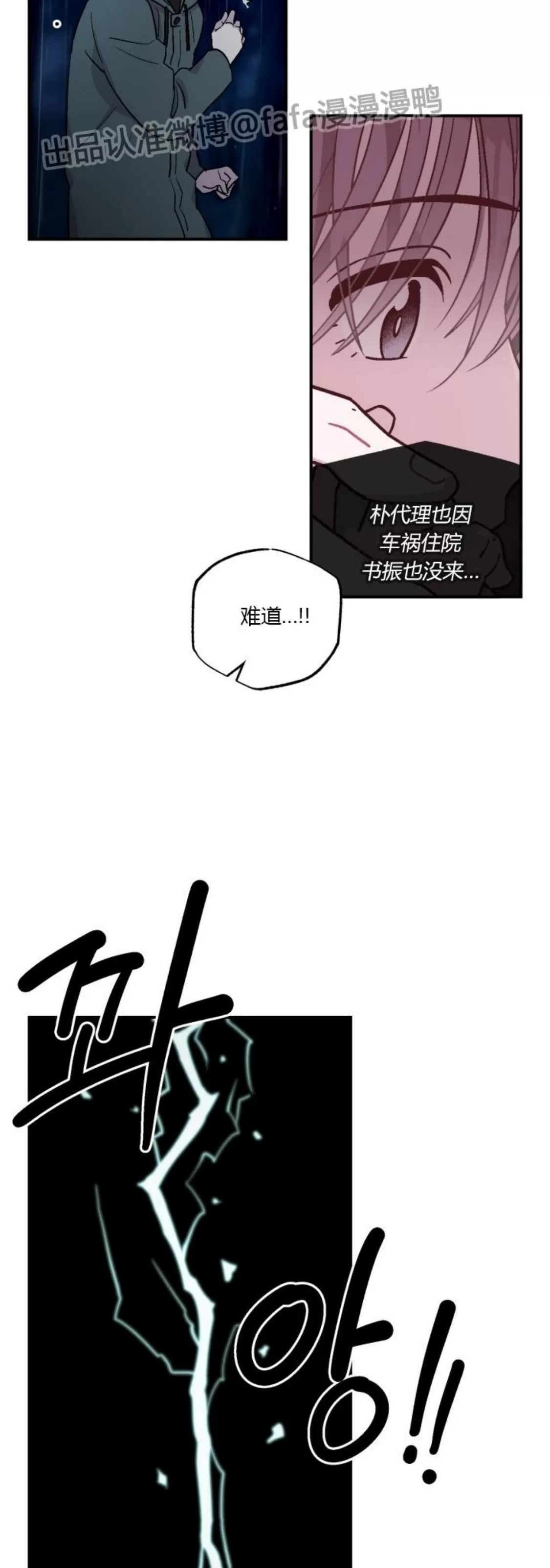 《双胞胎与我》漫画最新章节第06话免费下拉式在线观看章节第【21】张图片