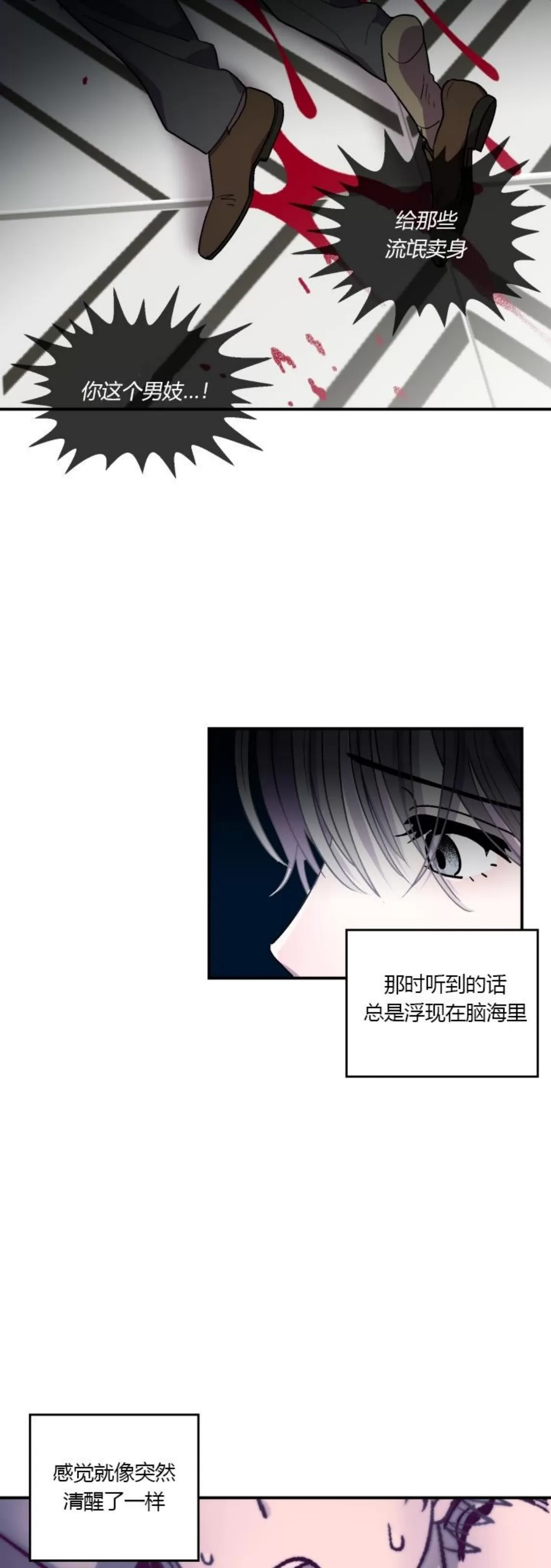 《双胞胎与我》漫画最新章节第06话免费下拉式在线观看章节第【7】张图片