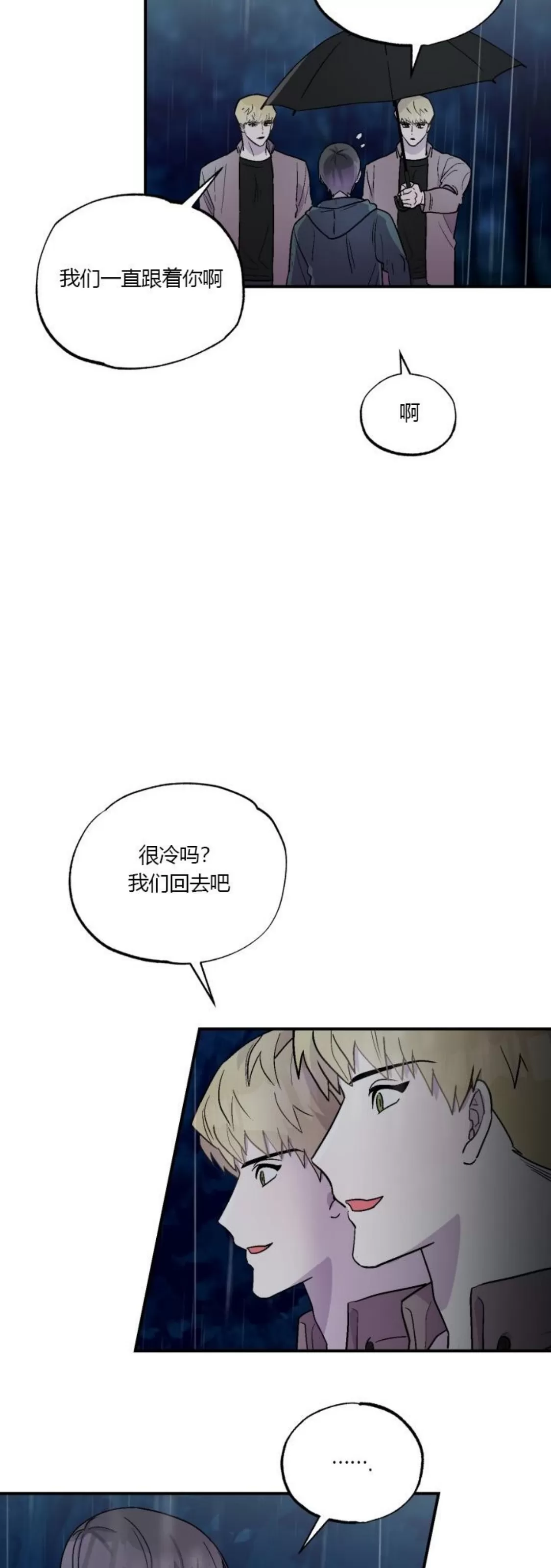 《双胞胎与我》漫画最新章节第06话免费下拉式在线观看章节第【14】张图片