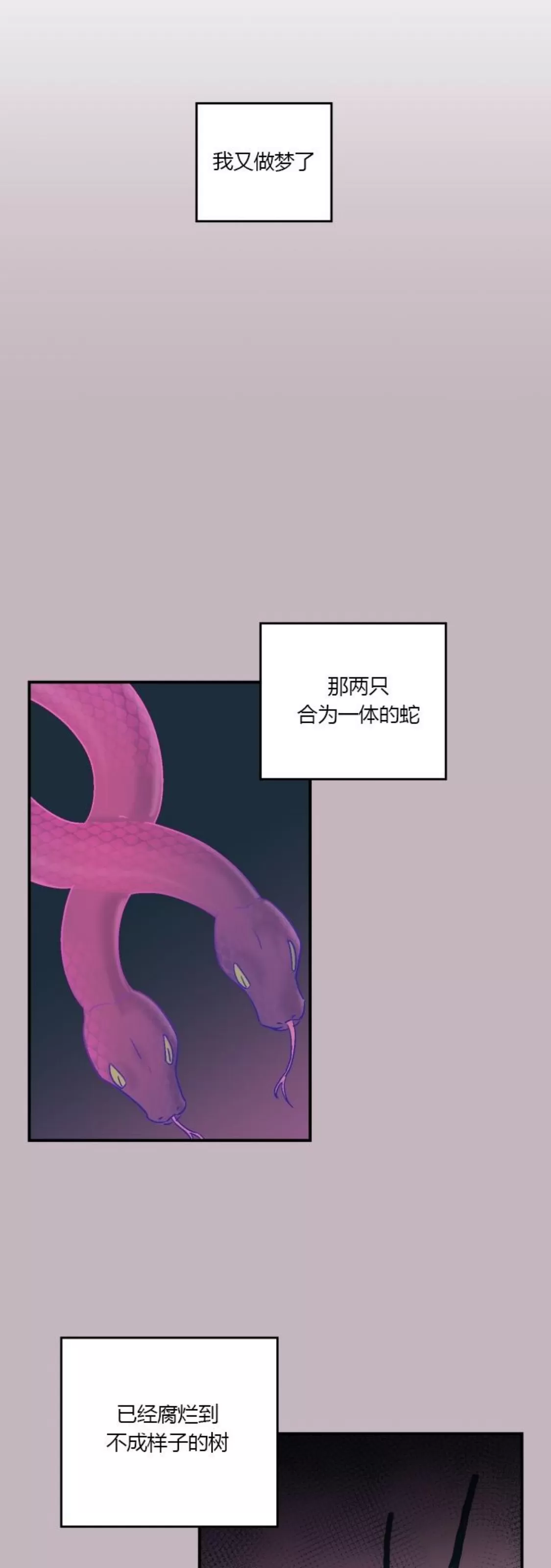 《双胞胎与我》漫画最新章节第06话免费下拉式在线观看章节第【28】张图片