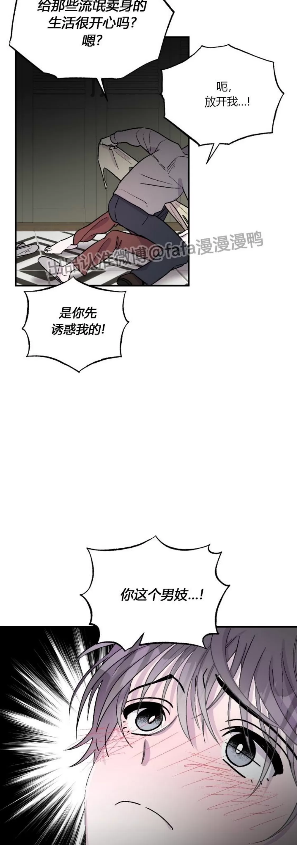 《双胞胎与我》漫画最新章节第06话免费下拉式在线观看章节第【3】张图片