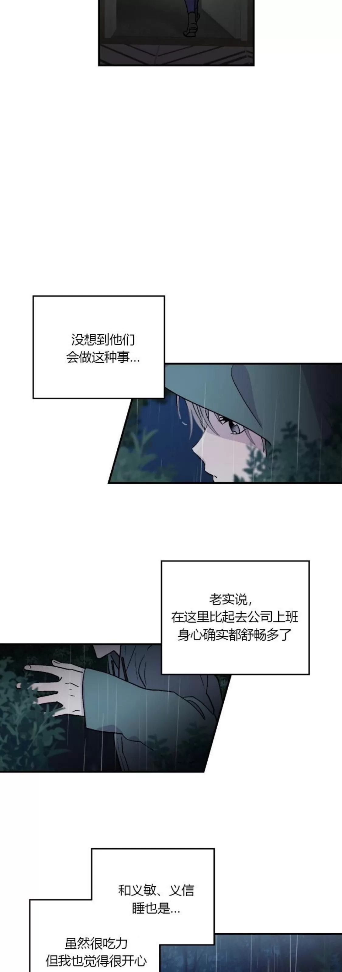 《双胞胎与我》漫画最新章节第06话免费下拉式在线观看章节第【9】张图片