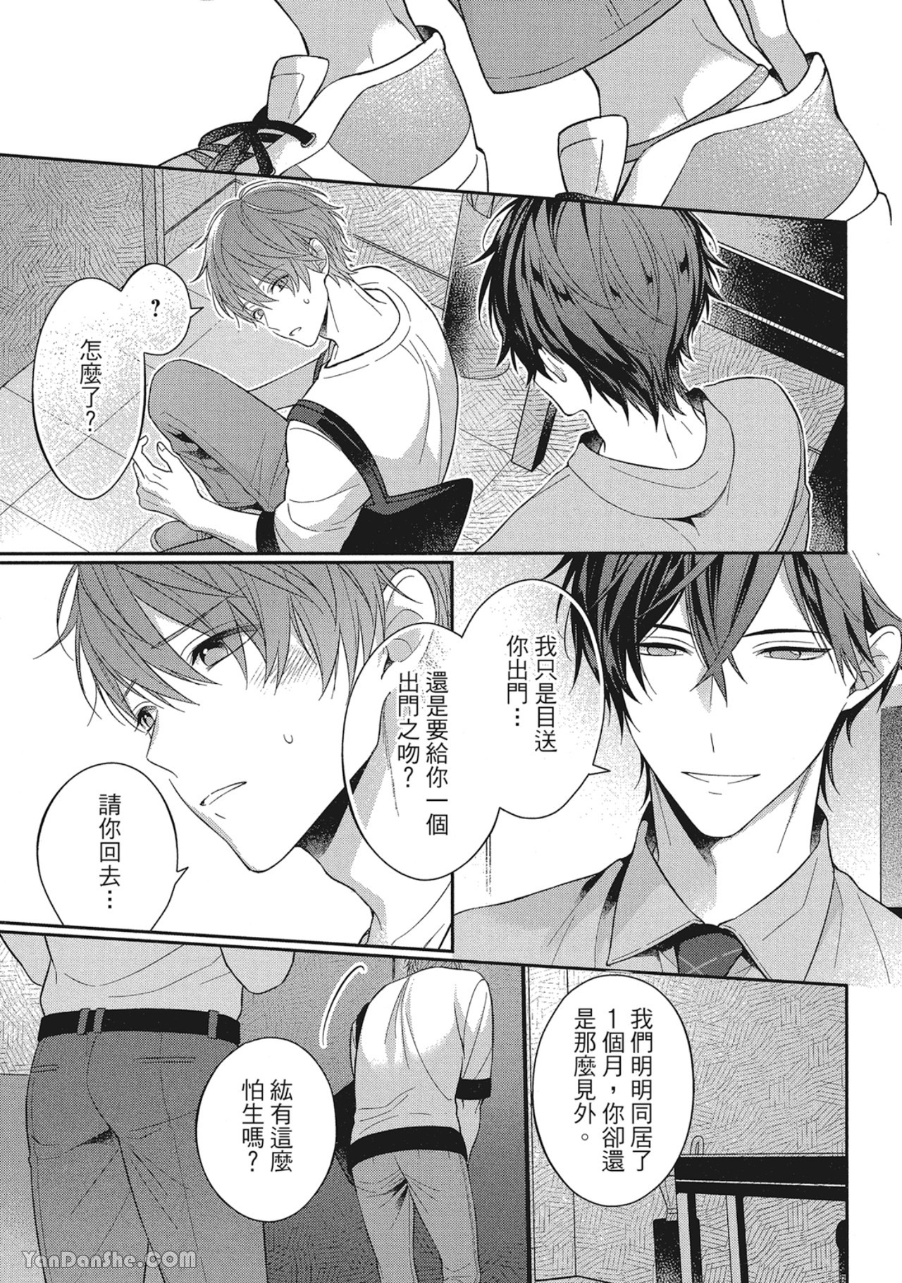 《沉溺在热吻之后》漫画最新章节第1话免费下拉式在线观看章节第【14】张图片