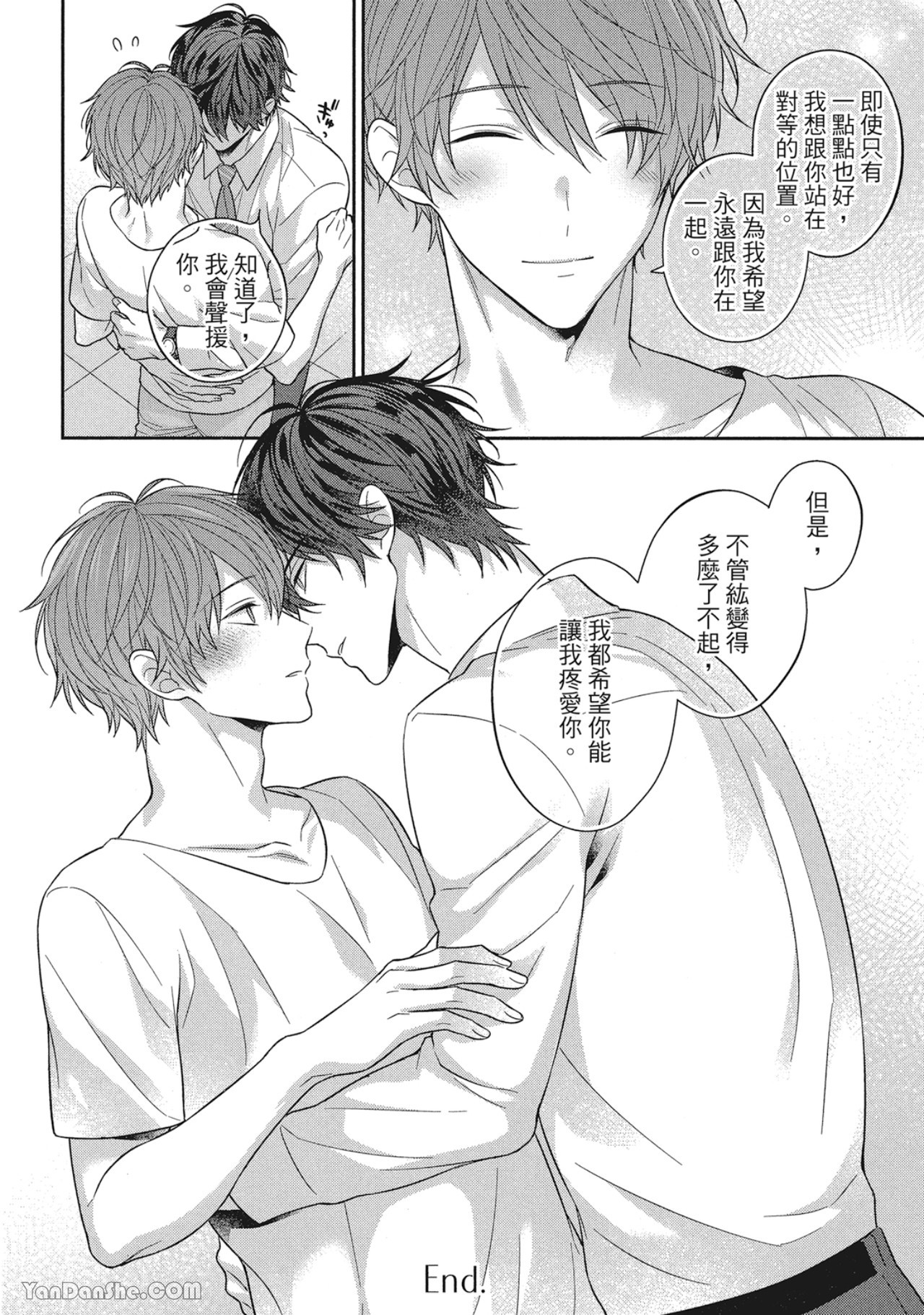 《沉溺在热吻之后》漫画最新章节第5话免费下拉式在线观看章节第【36】张图片