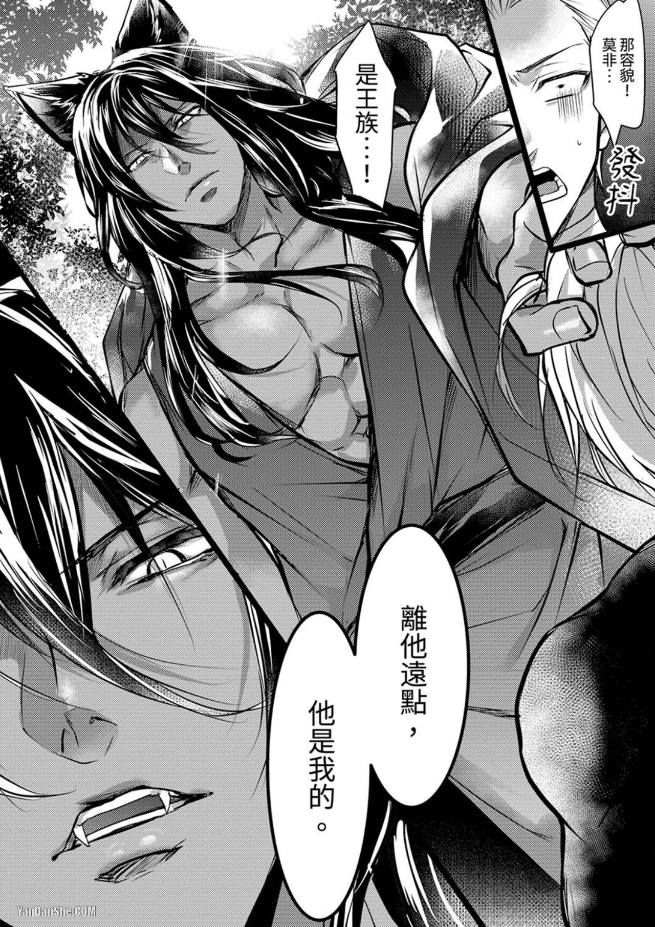 《不良少年Ω属于兽王大人！》漫画最新章节第1话免费下拉式在线观看章节第【15】张图片