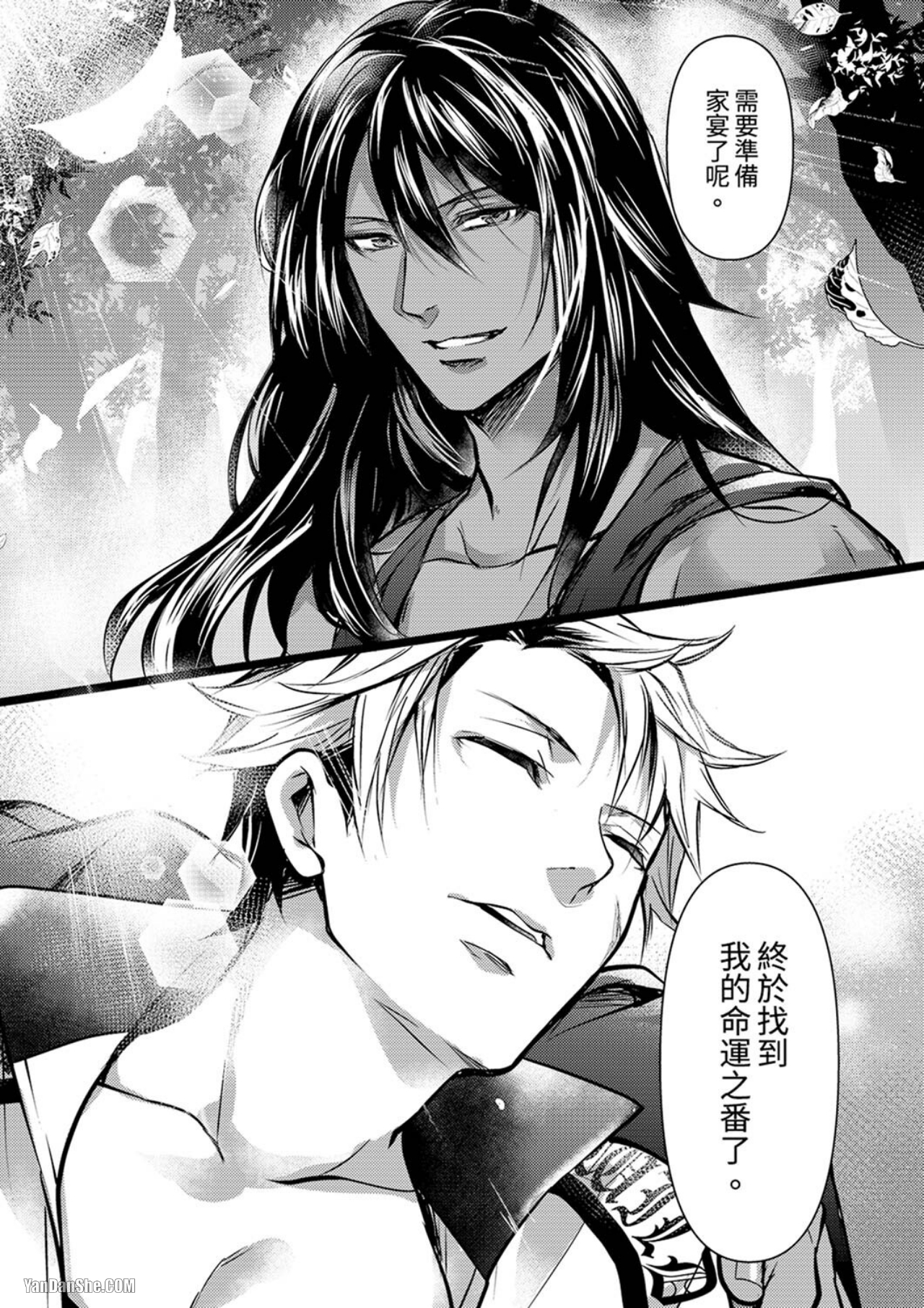 《不良少年Ω属于兽王大人！》漫画最新章节第1话免费下拉式在线观看章节第【23】张图片