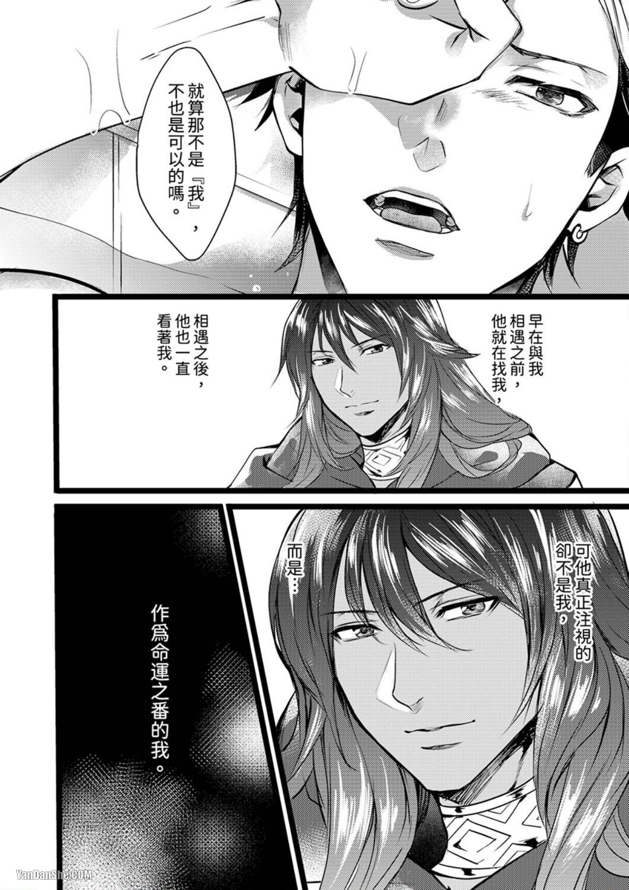 《不良少年Ω属于兽王大人！》漫画最新章节第4话免费下拉式在线观看章节第【5】张图片