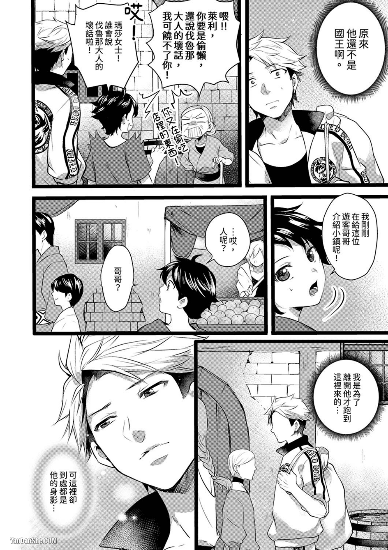 《不良少年Ω属于兽王大人！》漫画最新章节第5话免费下拉式在线观看章节第【7】张图片