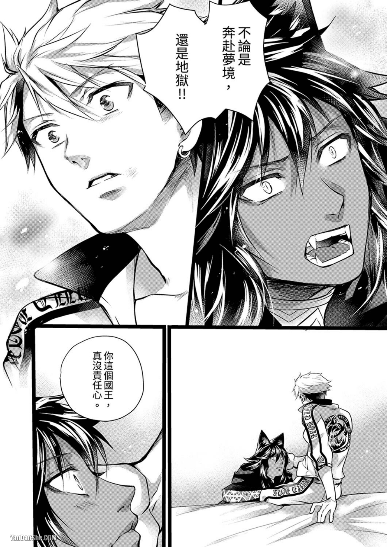 《不良少年Ω属于兽王大人！》漫画最新章节第6话免费下拉式在线观看章节第【23】张图片