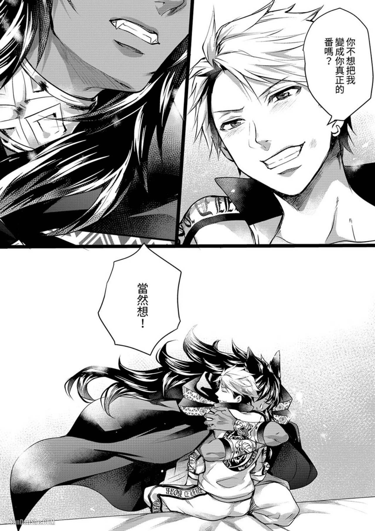 《不良少年Ω属于兽王大人！》漫画最新章节第6话免费下拉式在线观看章节第【25】张图片