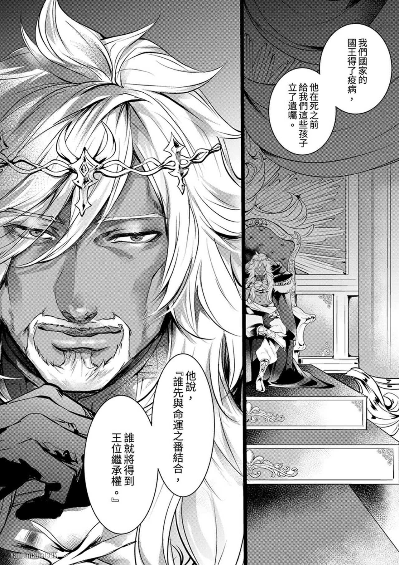 《不良少年Ω属于兽王大人！》漫画最新章节第6话免费下拉式在线观看章节第【7】张图片