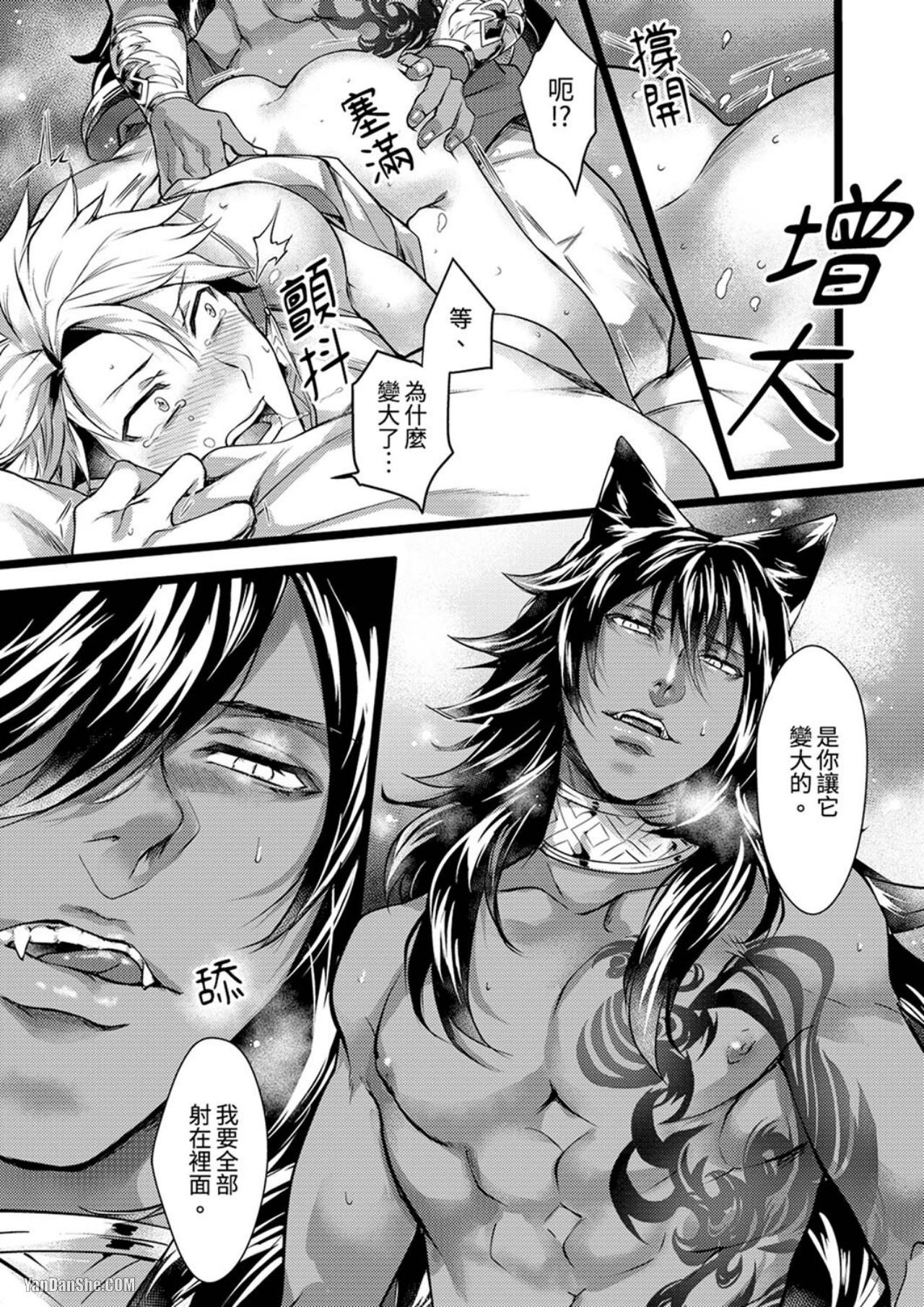 《不良少年Ω属于兽王大人！》漫画最新章节第7话免费下拉式在线观看章节第【18】张图片