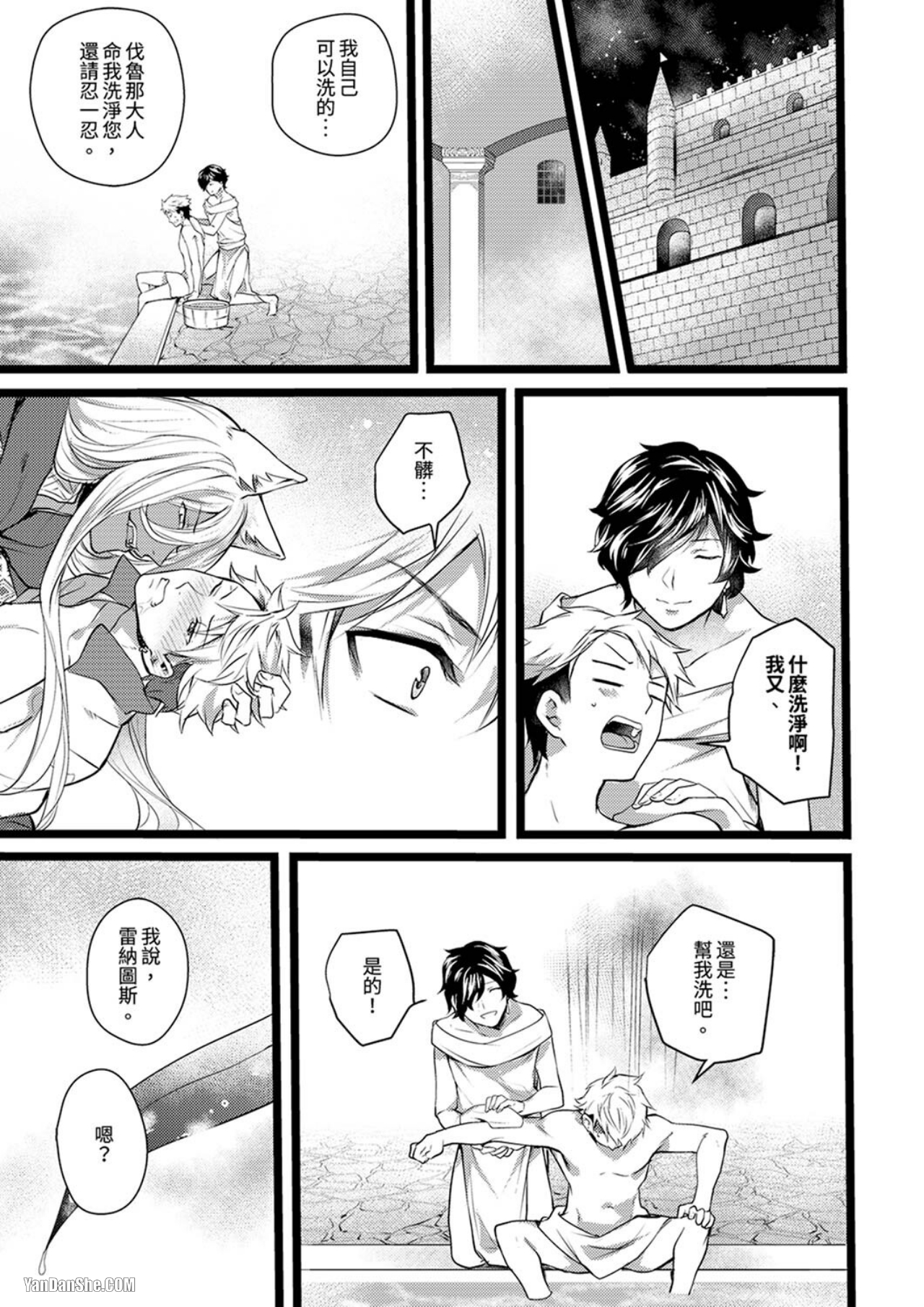 《不良少年Ω属于兽王大人！》漫画最新章节第7话免费下拉式在线观看章节第【2】张图片