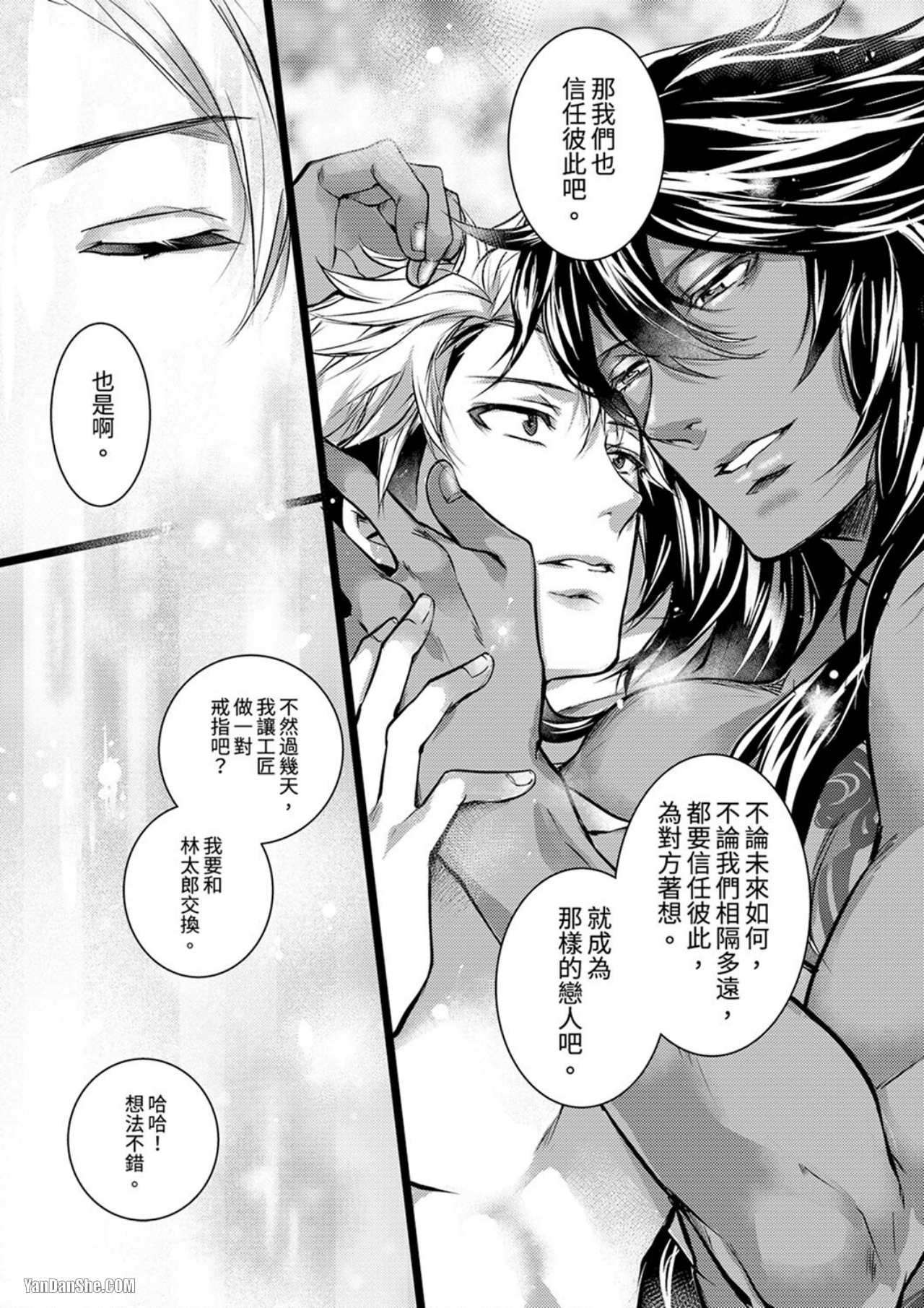 《不良少年Ω属于兽王大人！》漫画最新章节第7话免费下拉式在线观看章节第【25】张图片