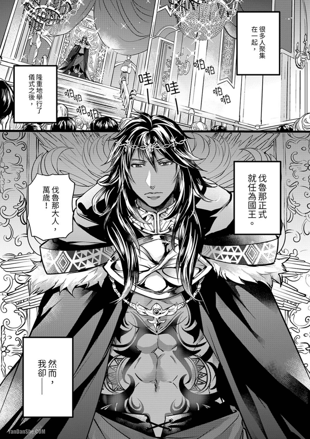 《不良少年Ω属于兽王大人！》漫画最新章节第8话免费下拉式在线观看章节第【4】张图片