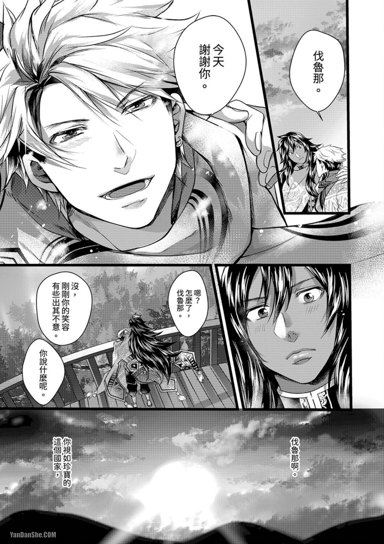 《不良少年Ω属于兽王大人！》漫画最新章节第9话免费下拉式在线观看章节第【24】张图片