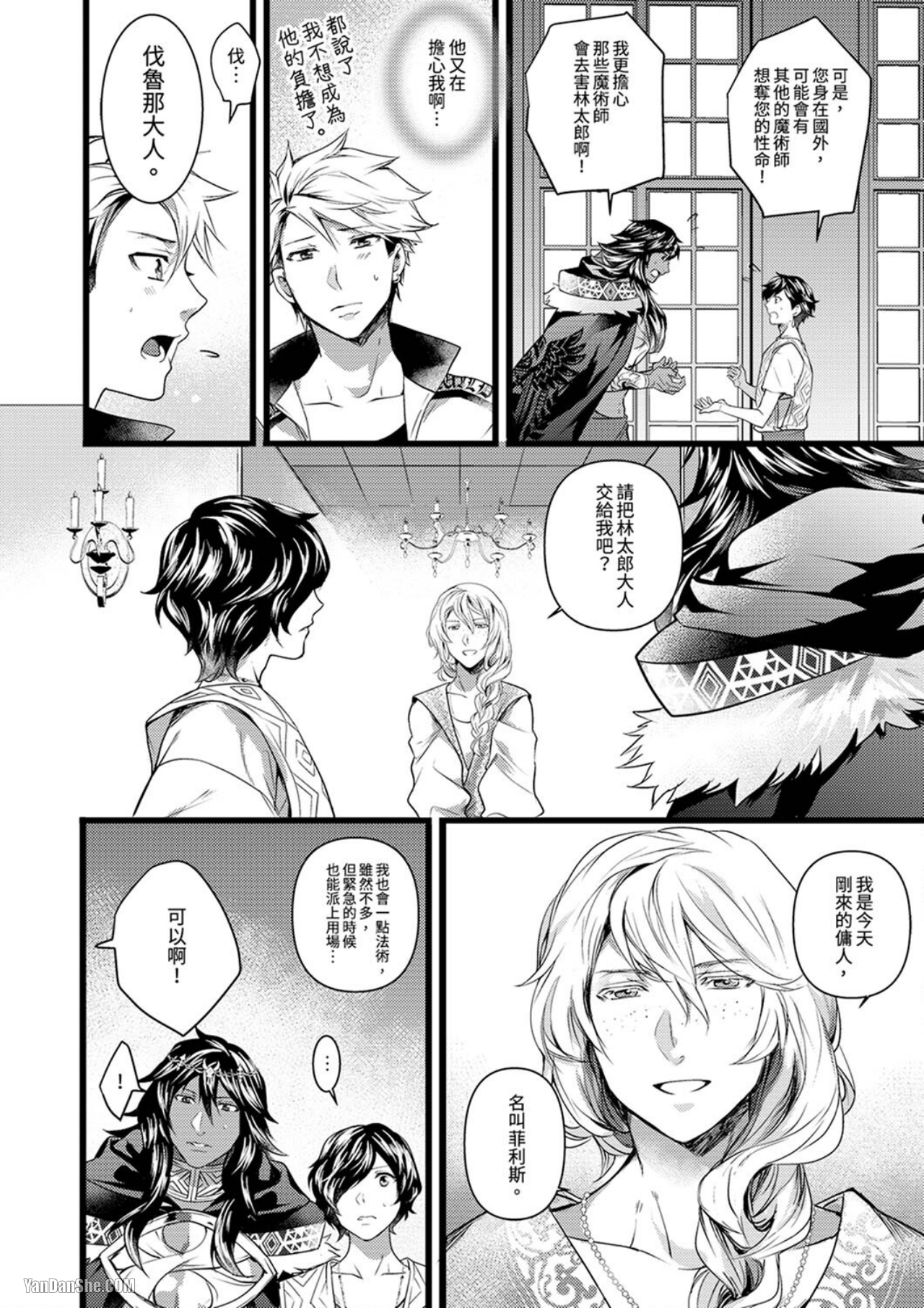 《不良少年Ω属于兽王大人！》漫画最新章节第10话免费下拉式在线观看章节第【17】张图片