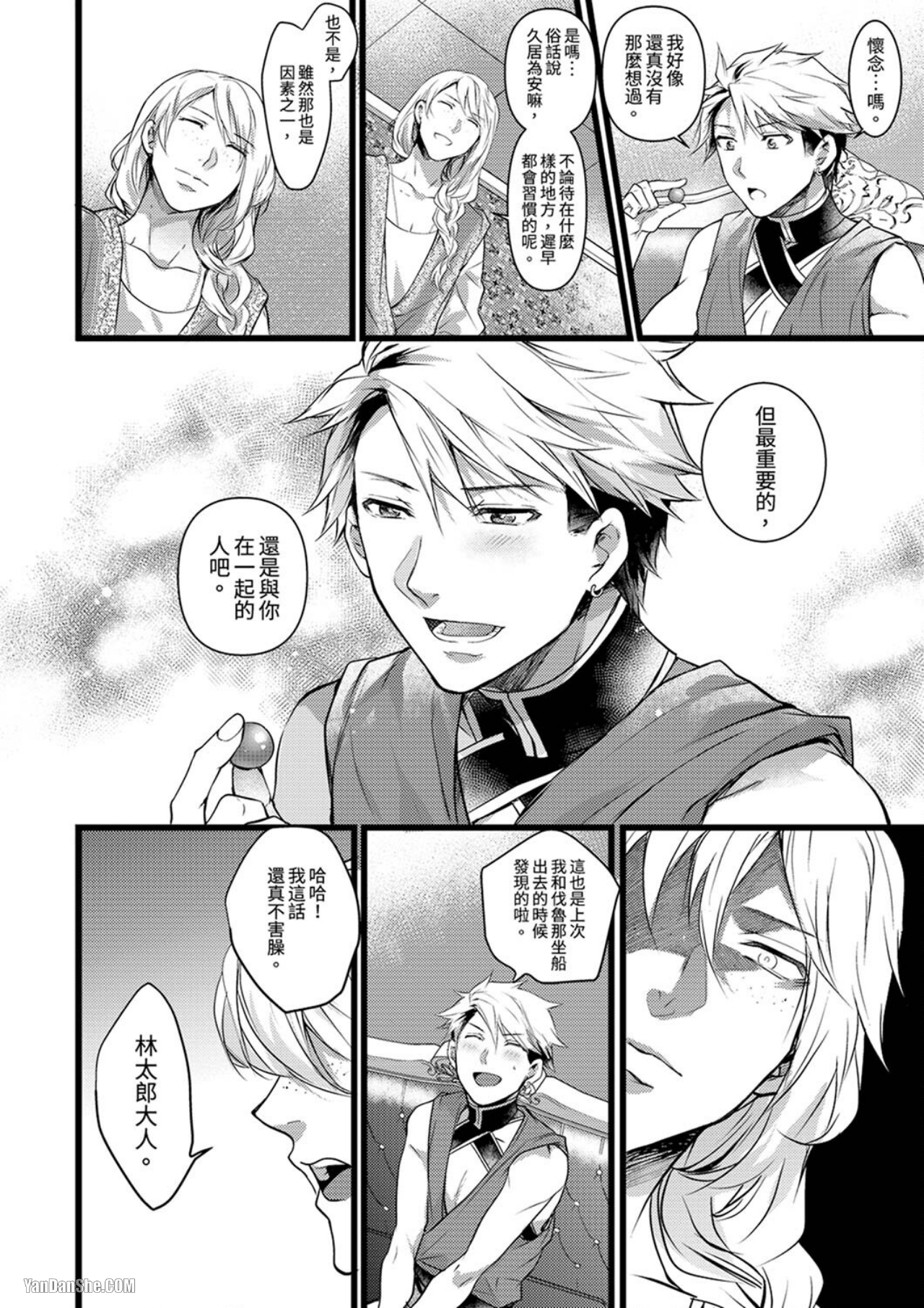 《不良少年Ω属于兽王大人！》漫画最新章节第10话免费下拉式在线观看章节第【23】张图片