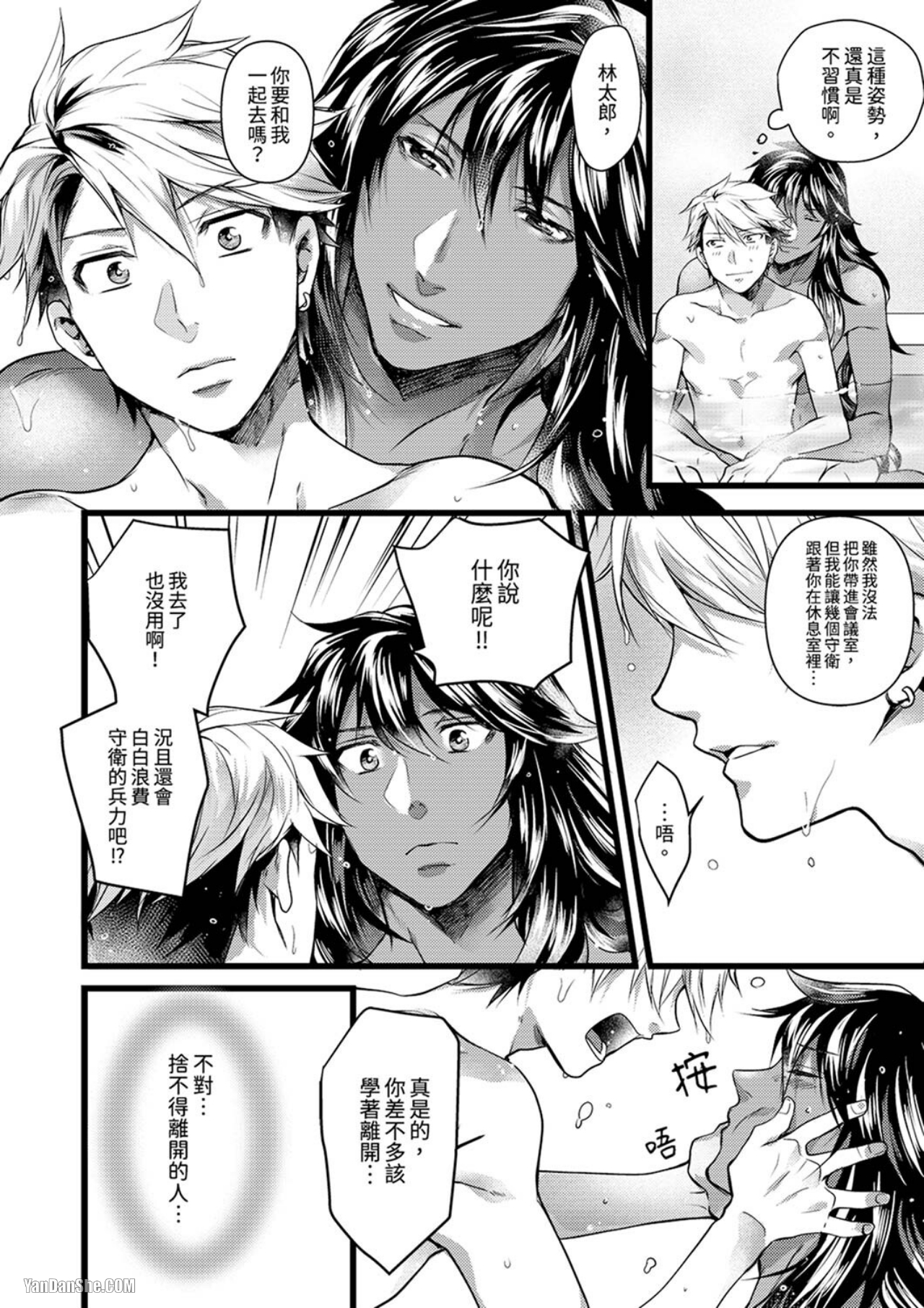 《不良少年Ω属于兽王大人！》漫画最新章节第10话免费下拉式在线观看章节第【7】张图片