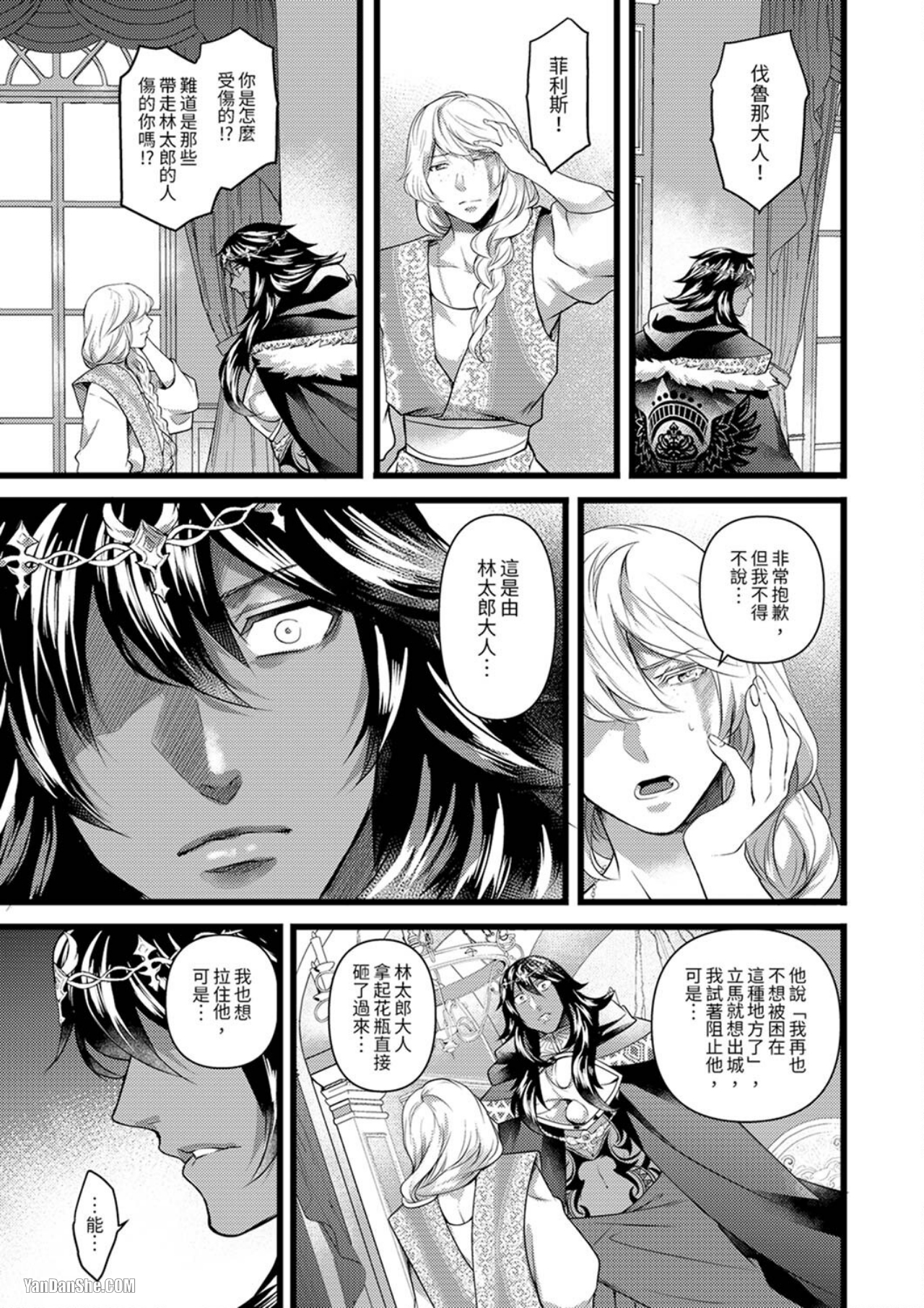 《不良少年Ω属于兽王大人！》漫画最新章节第11话免费下拉式在线观看章节第【10】张图片