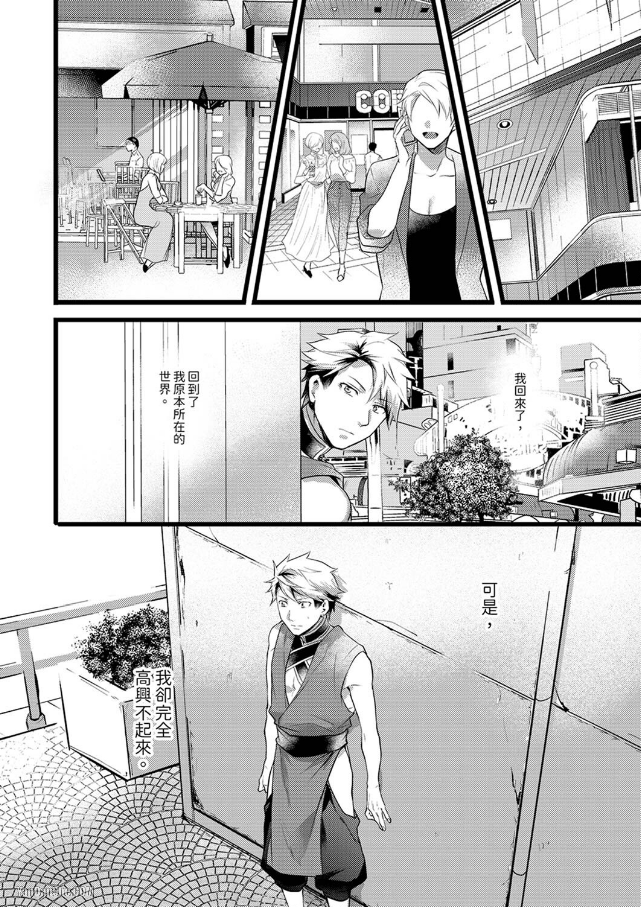 《不良少年Ω属于兽王大人！》漫画最新章节第11话免费下拉式在线观看章节第【13】张图片