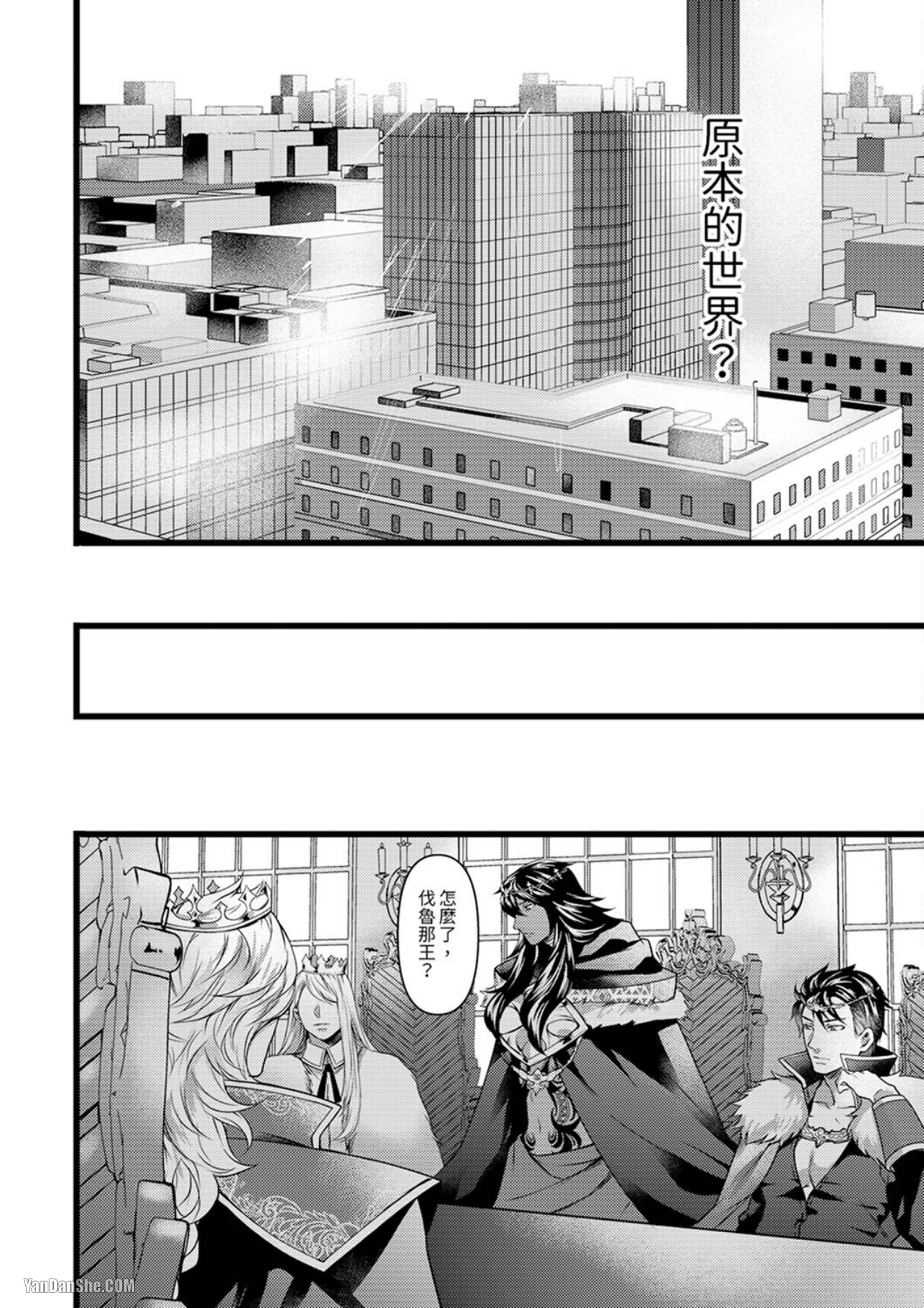 《不良少年Ω属于兽王大人！》漫画最新章节第11话免费下拉式在线观看章节第【5】张图片