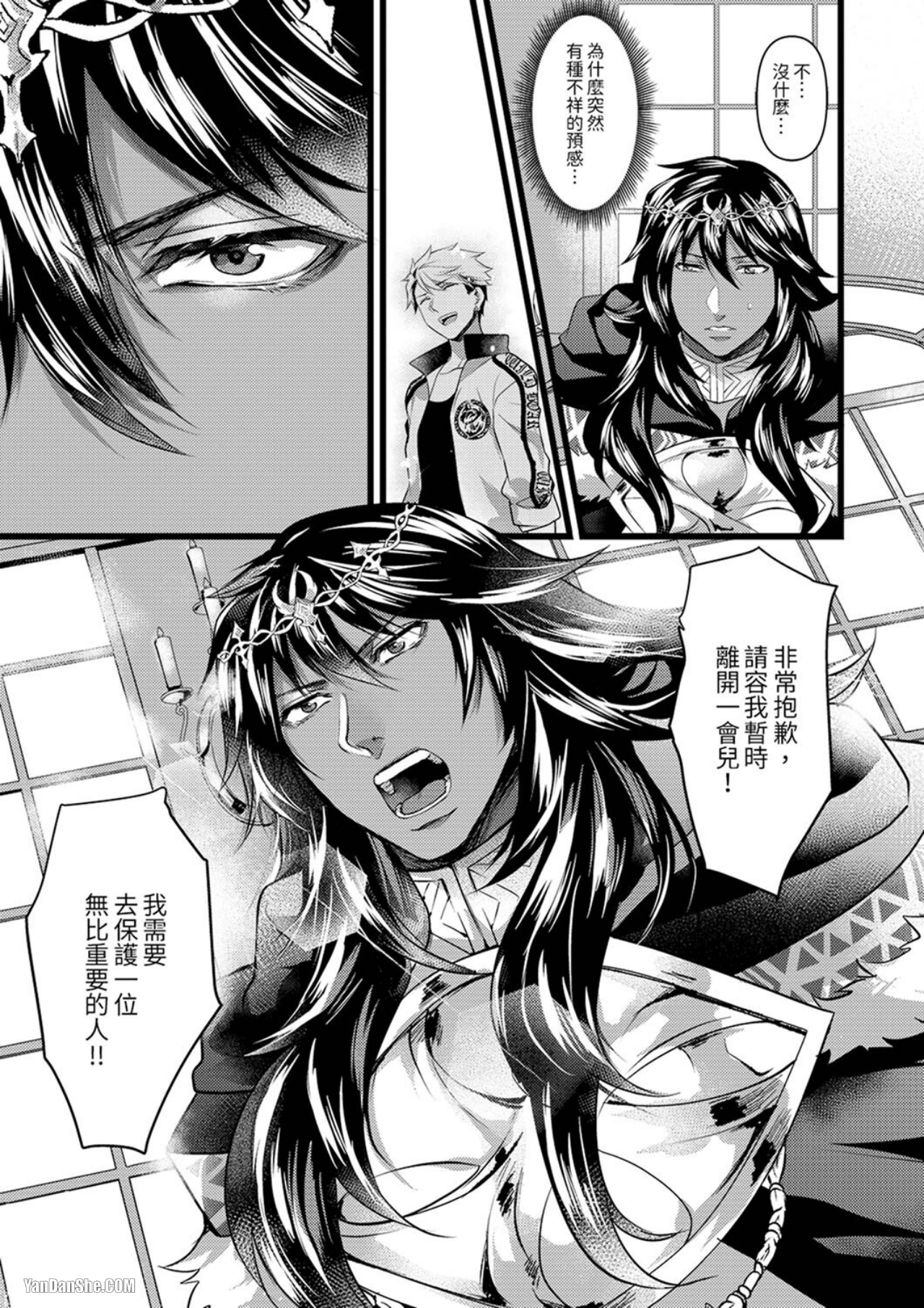 《不良少年Ω属于兽王大人！》漫画最新章节第11话免费下拉式在线观看章节第【6】张图片