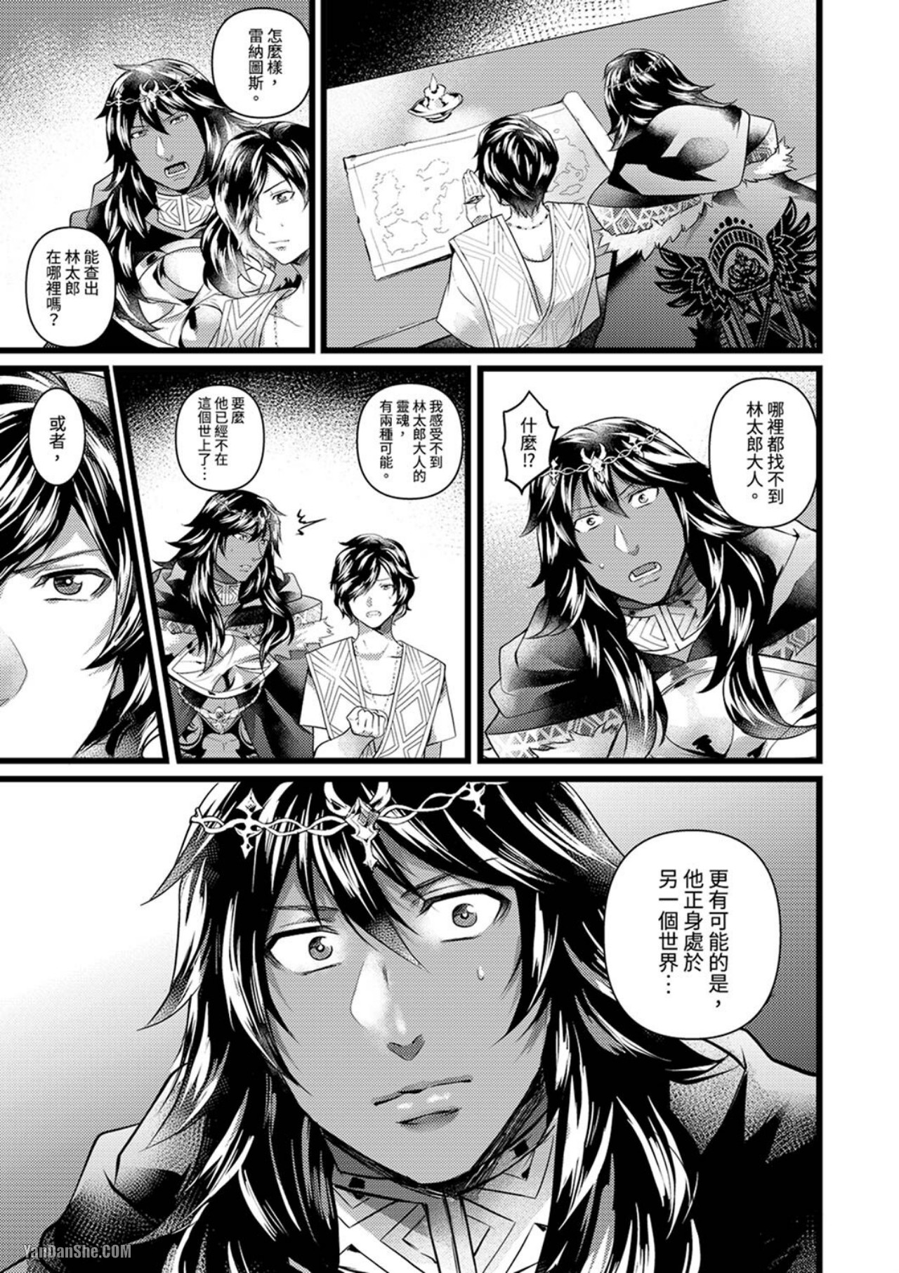 《不良少年Ω属于兽王大人！》漫画最新章节第12话免费下拉式在线观看章节第【4】张图片