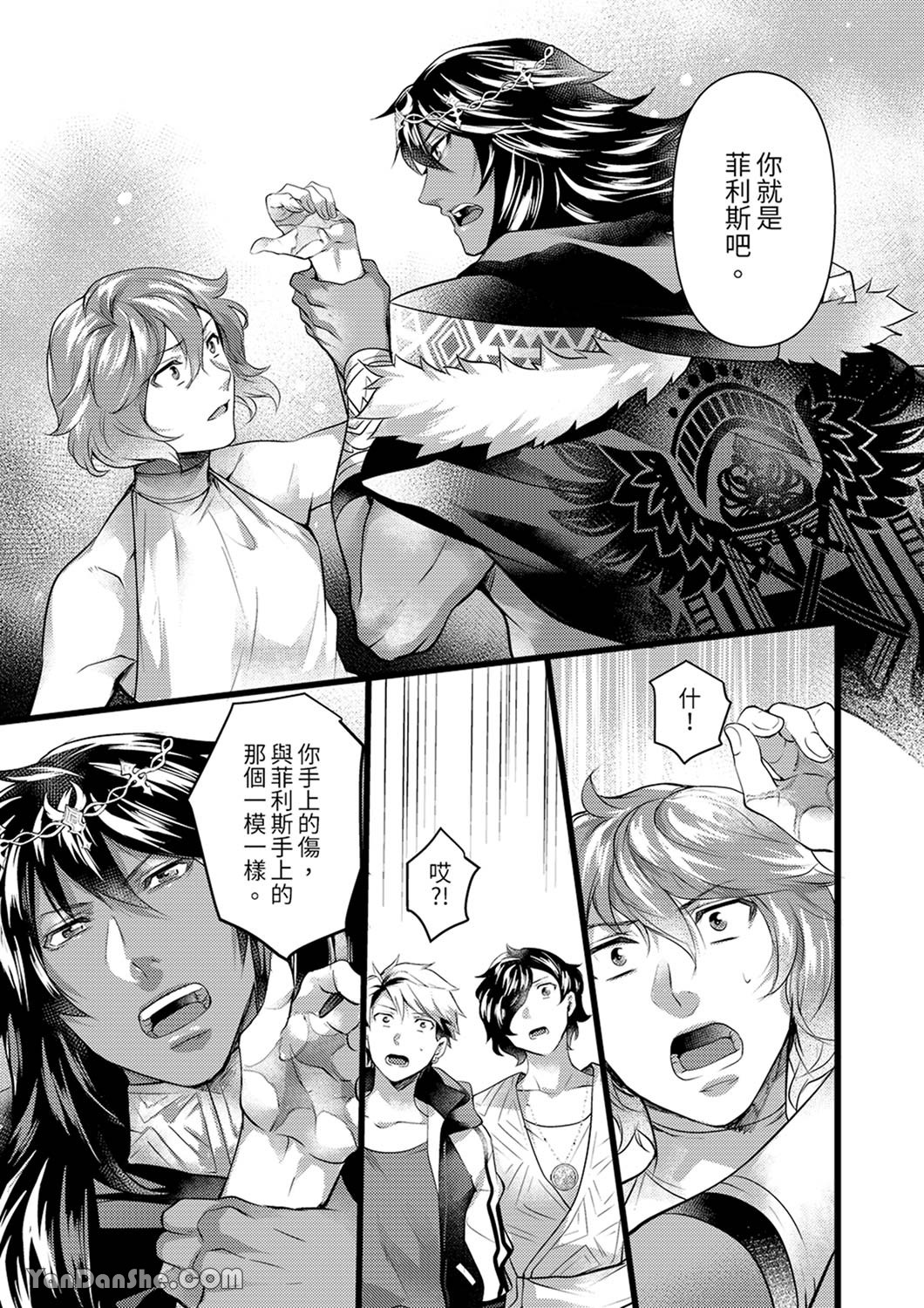 《不良少年Ω属于兽王大人！》漫画最新章节第13话免费下拉式在线观看章节第【10】张图片