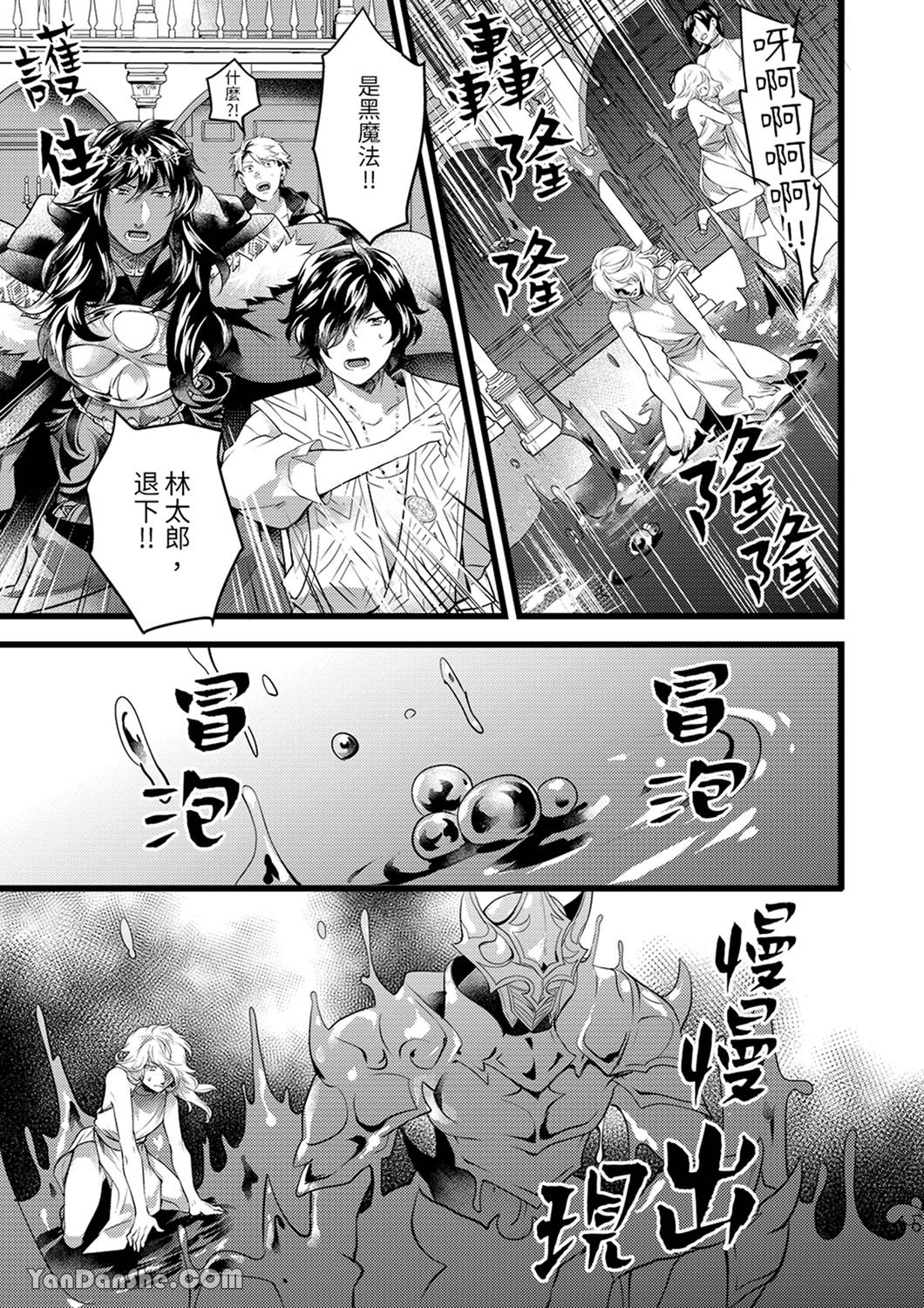 《不良少年Ω属于兽王大人！》漫画最新章节第13话免费下拉式在线观看章节第【14】张图片