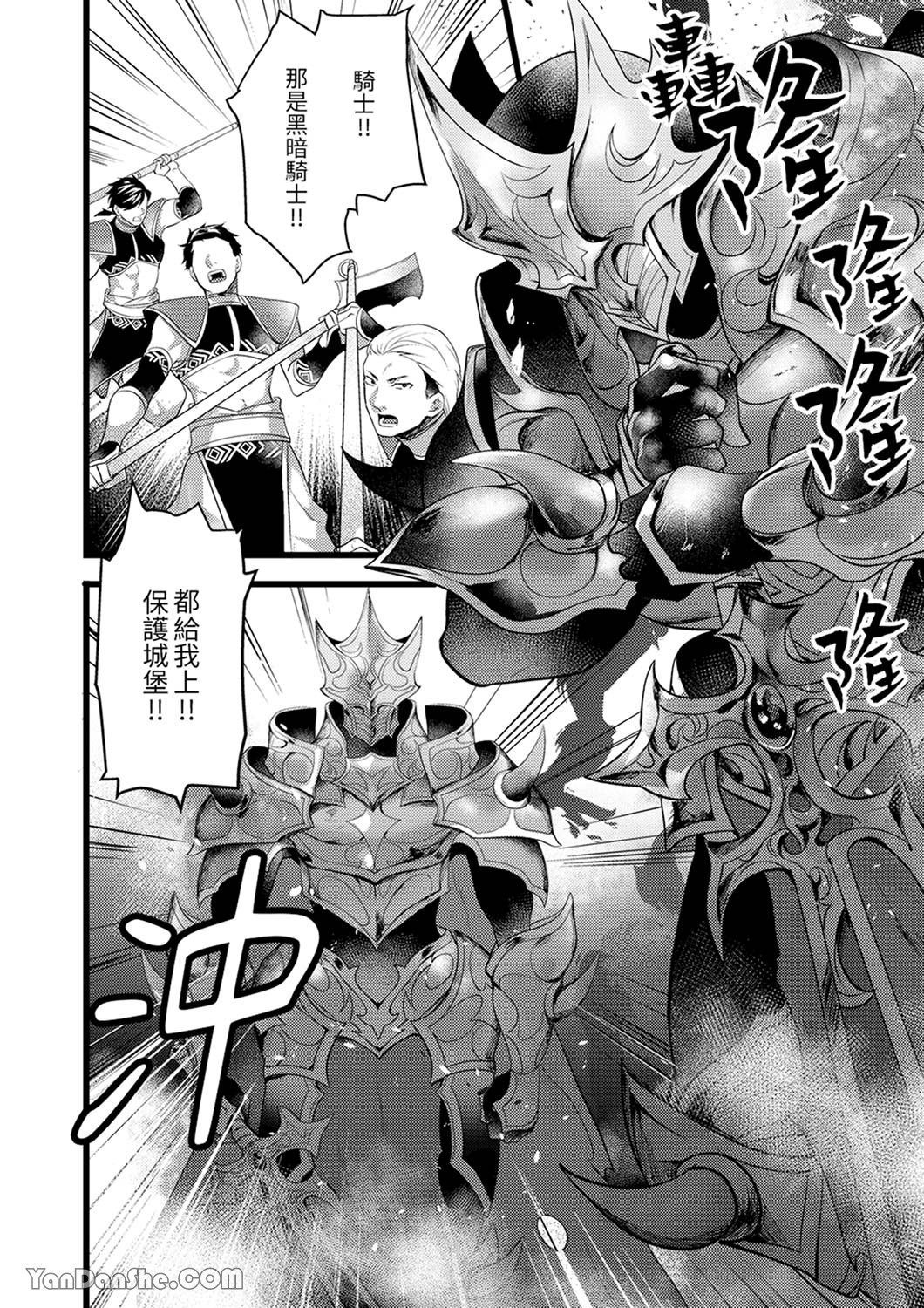 《不良少年Ω属于兽王大人！》漫画最新章节第13话免费下拉式在线观看章节第【15】张图片