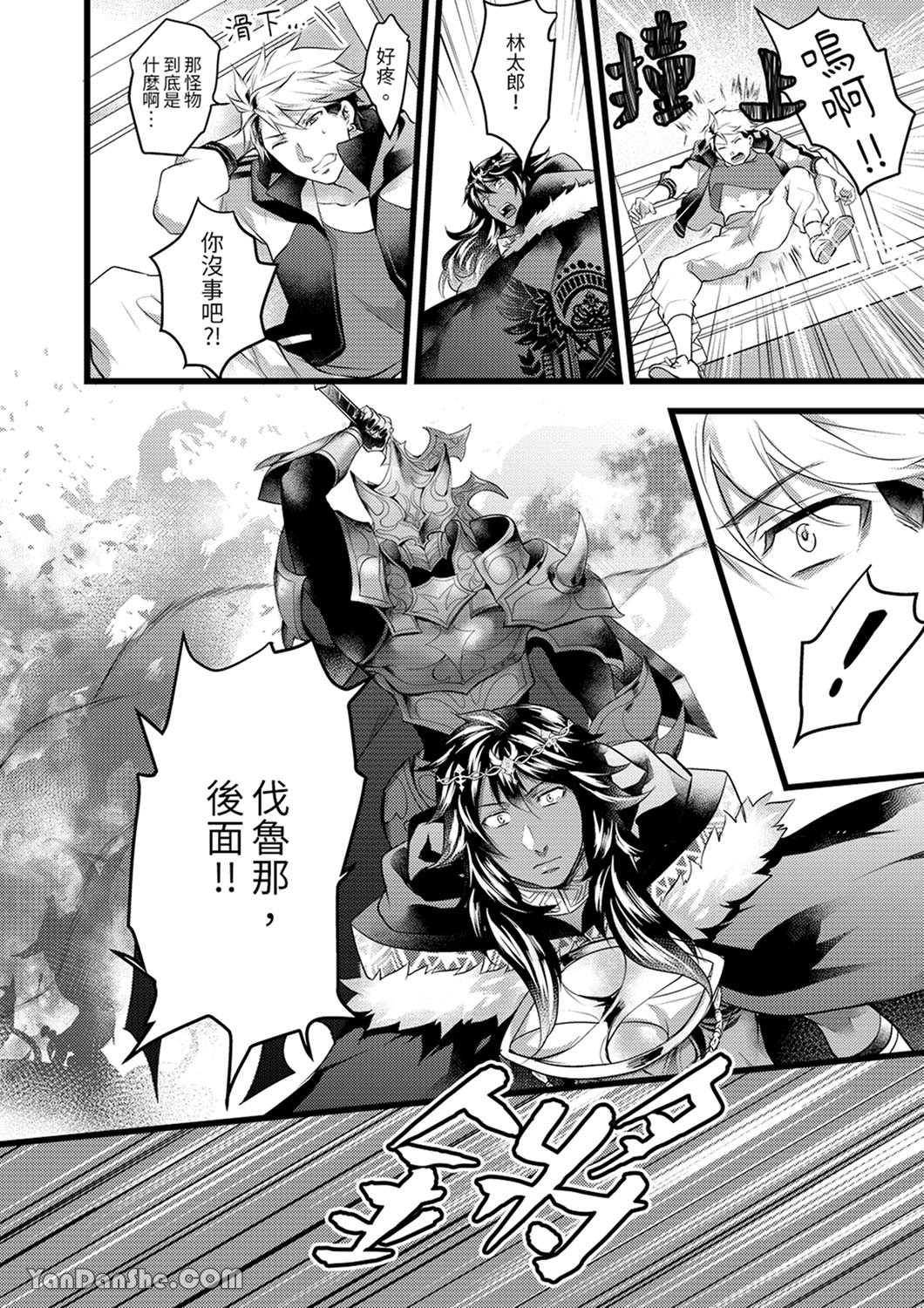 《不良少年Ω属于兽王大人！》漫画最新章节第13话免费下拉式在线观看章节第【17】张图片