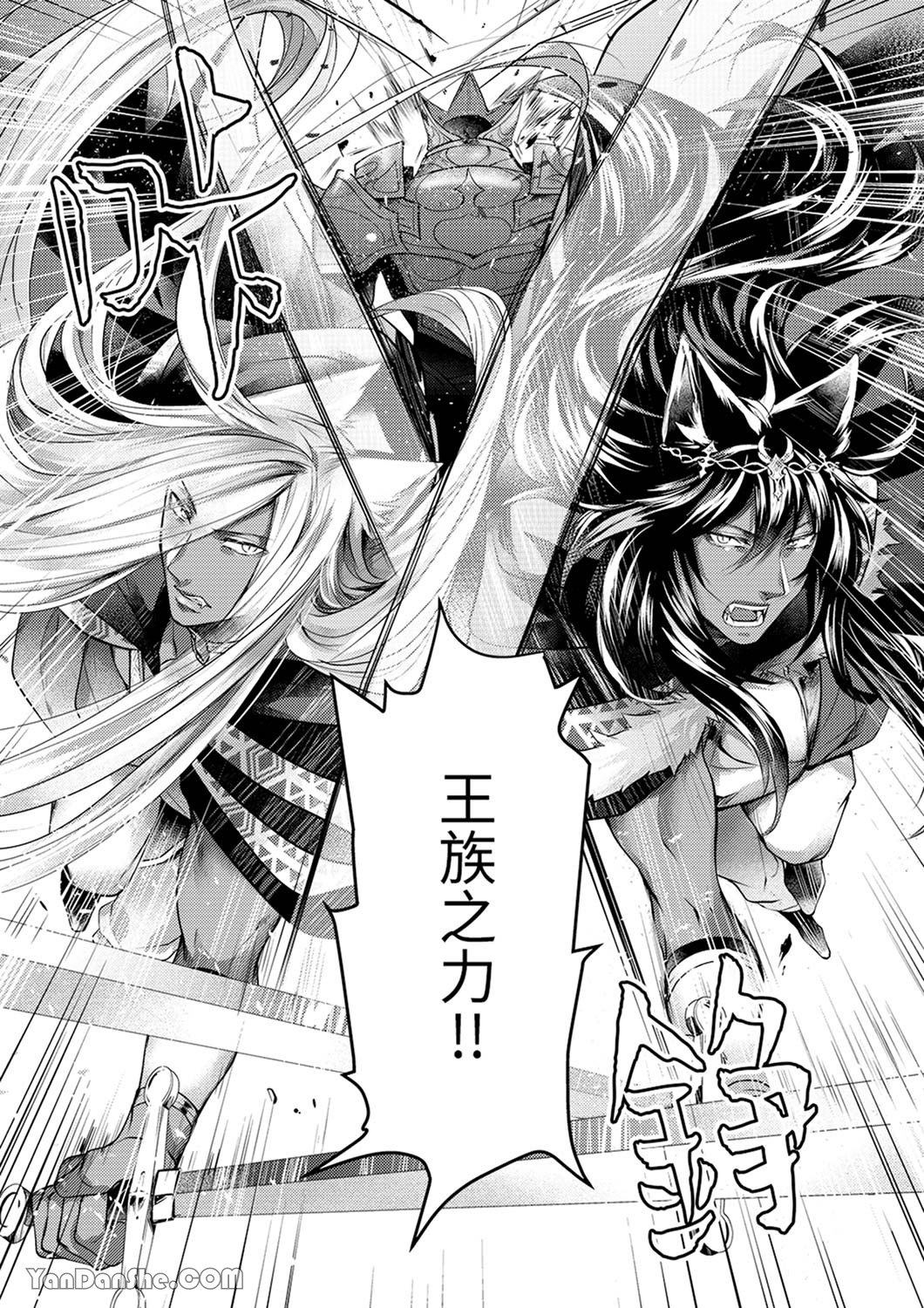 《不良少年Ω属于兽王大人！》漫画最新章节第13话免费下拉式在线观看章节第【21】张图片