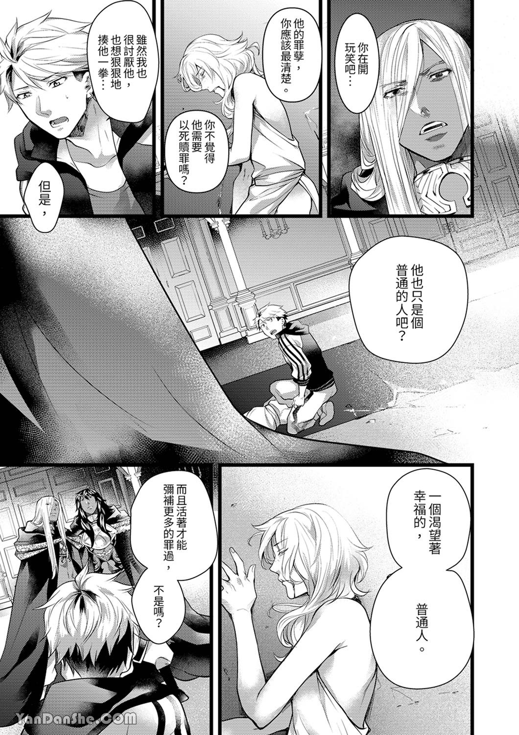 《不良少年Ω属于兽王大人！》漫画最新章节第13话免费下拉式在线观看章节第【24】张图片