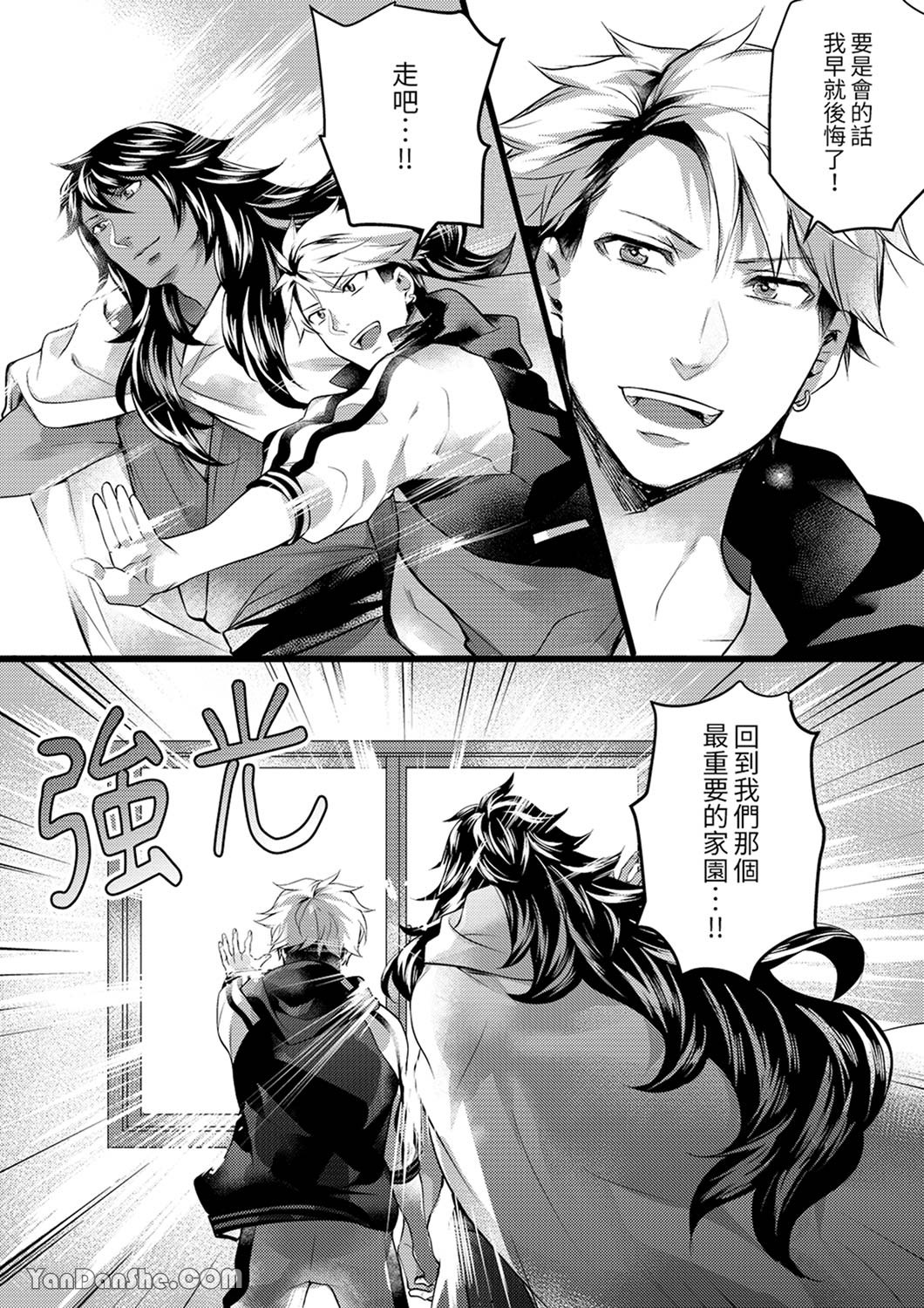 《不良少年Ω属于兽王大人！》漫画最新章节第13话免费下拉式在线观看章节第【5】张图片