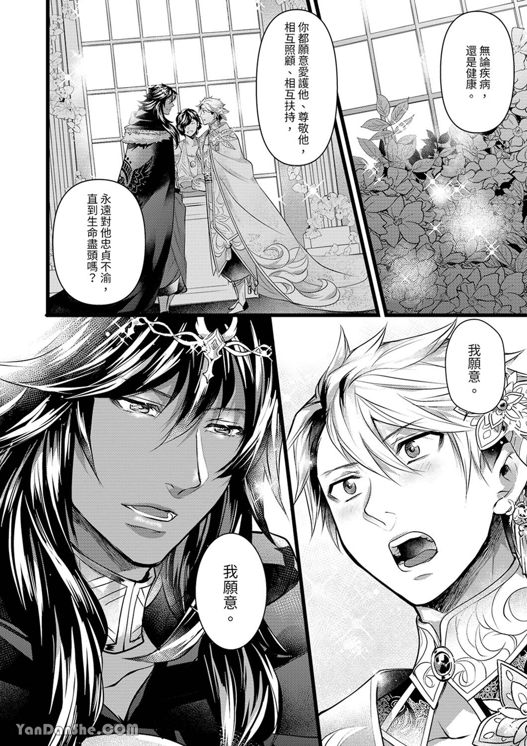 《不良少年Ω属于兽王大人！》漫画最新章节第14话免费下拉式在线观看章节第【7】张图片