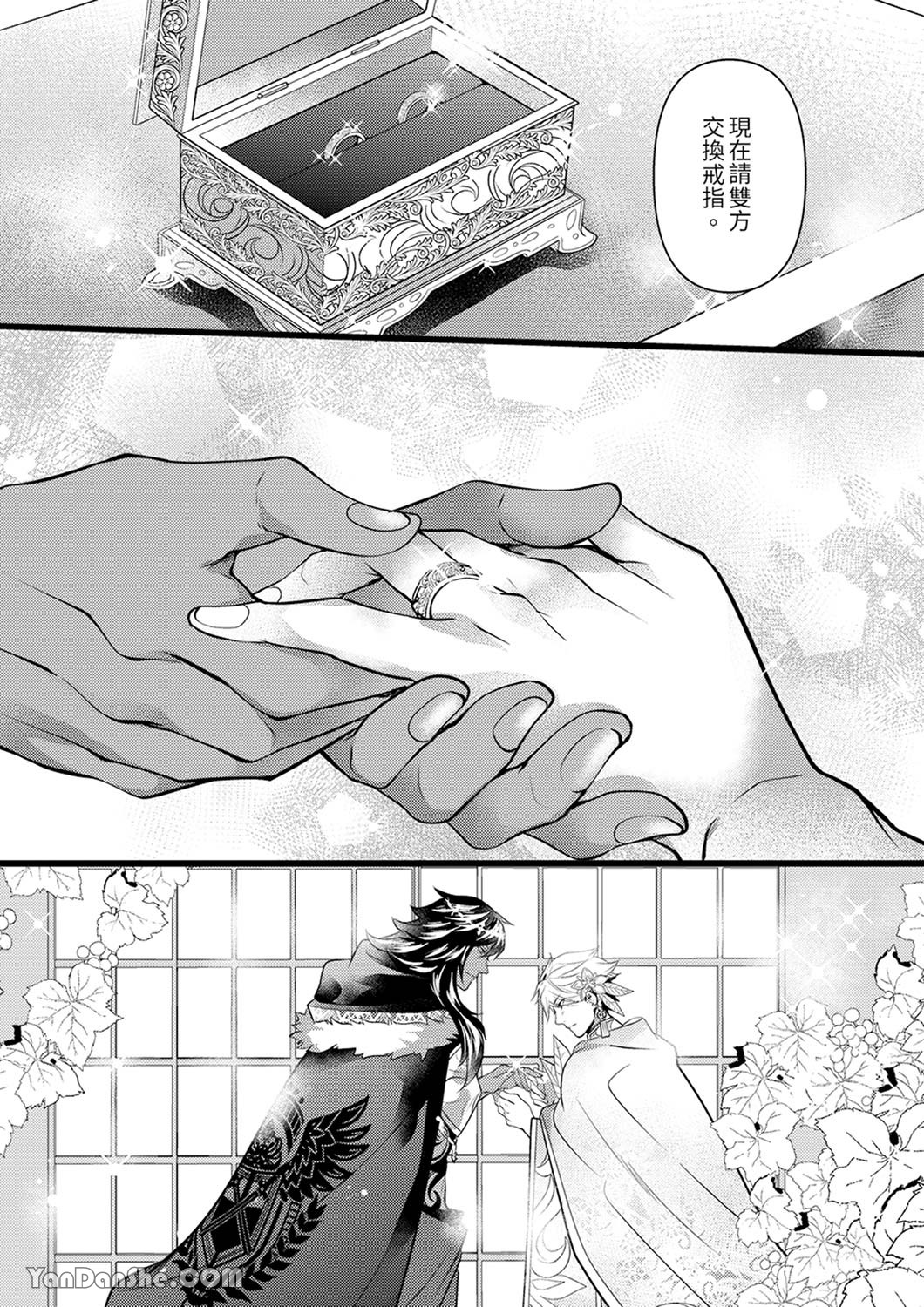 《不良少年Ω属于兽王大人！》漫画最新章节第14话免费下拉式在线观看章节第【8】张图片